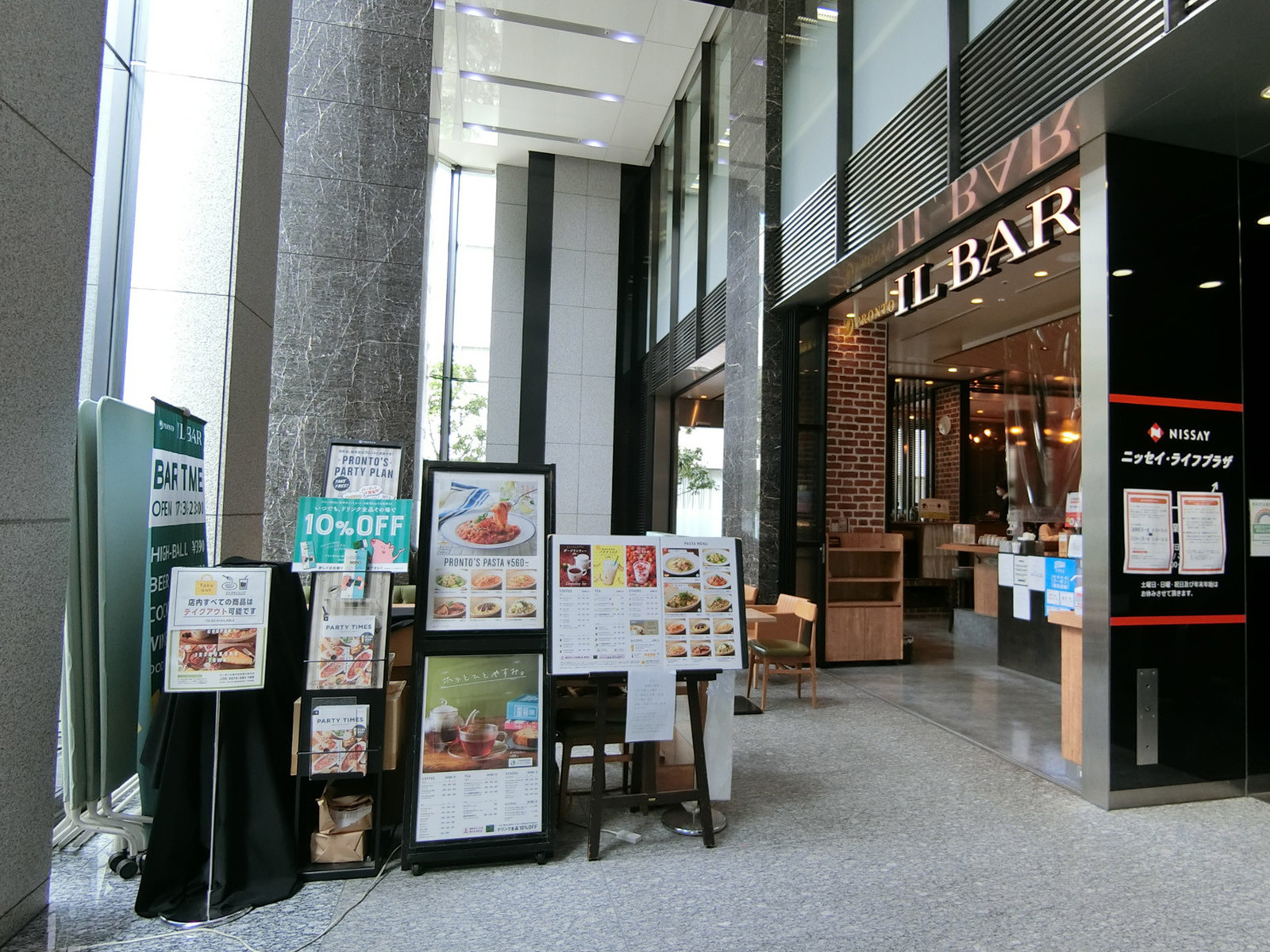 1階のプロントIL BAR