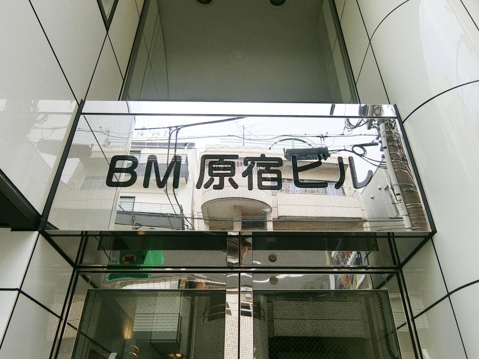 ネームプレート：BM原宿ビル