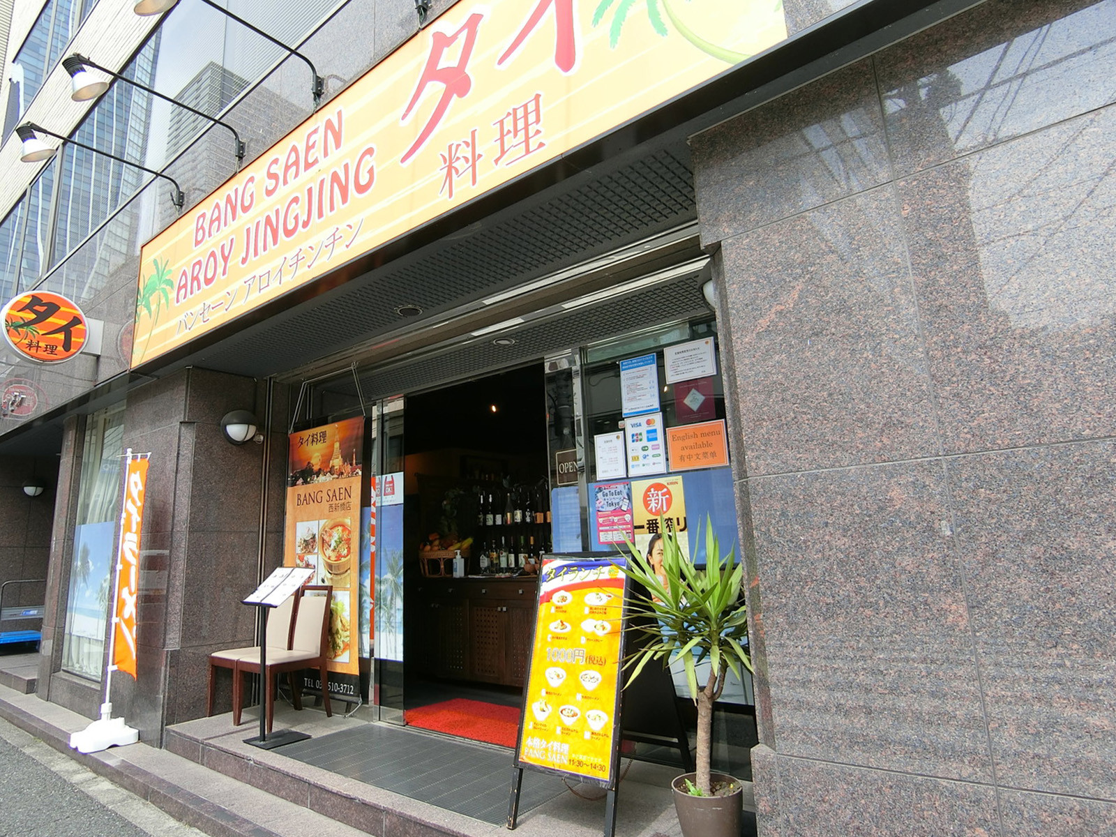 1階の飲食店の様子