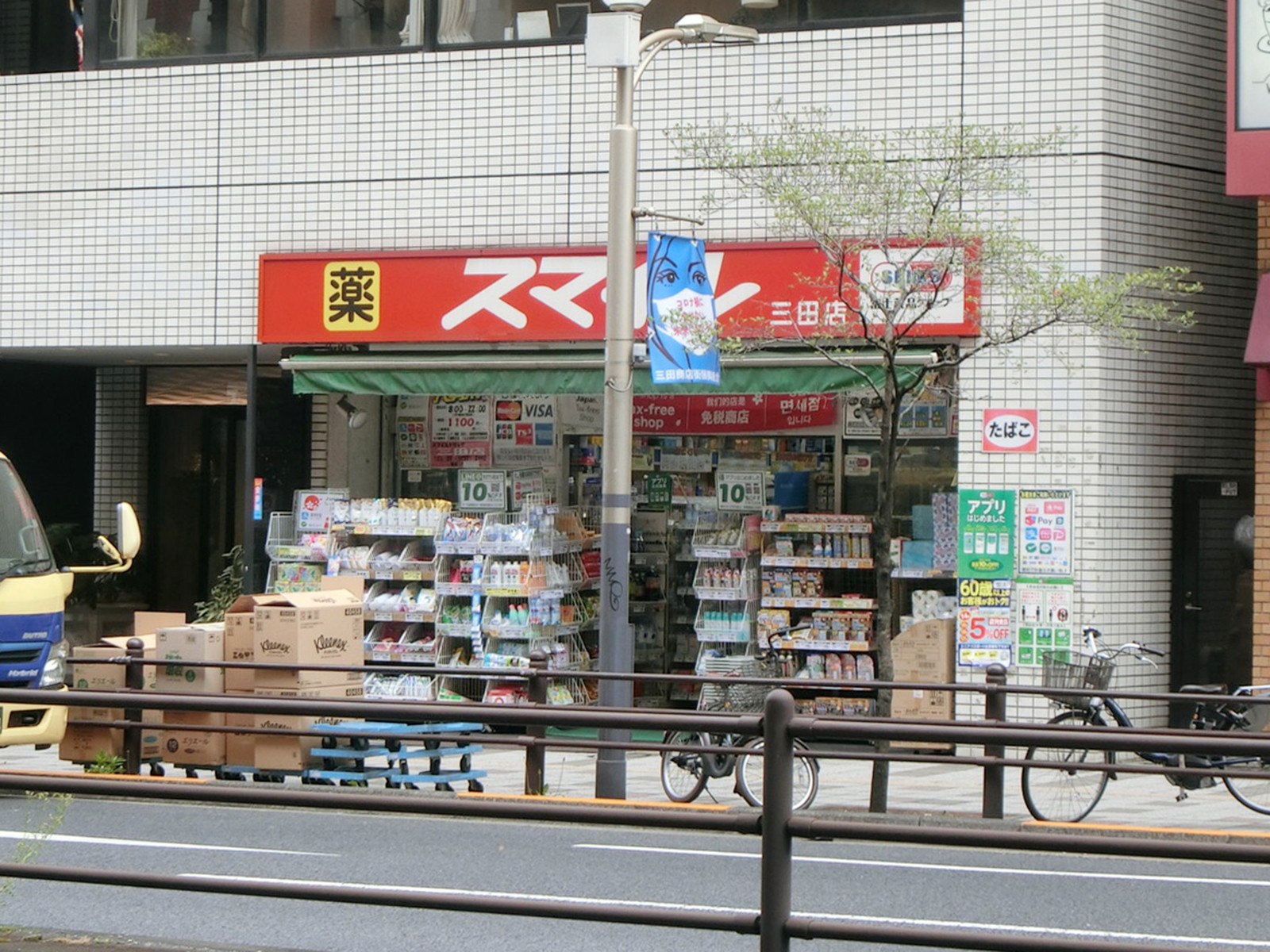 1階のドラッグストアスマイル