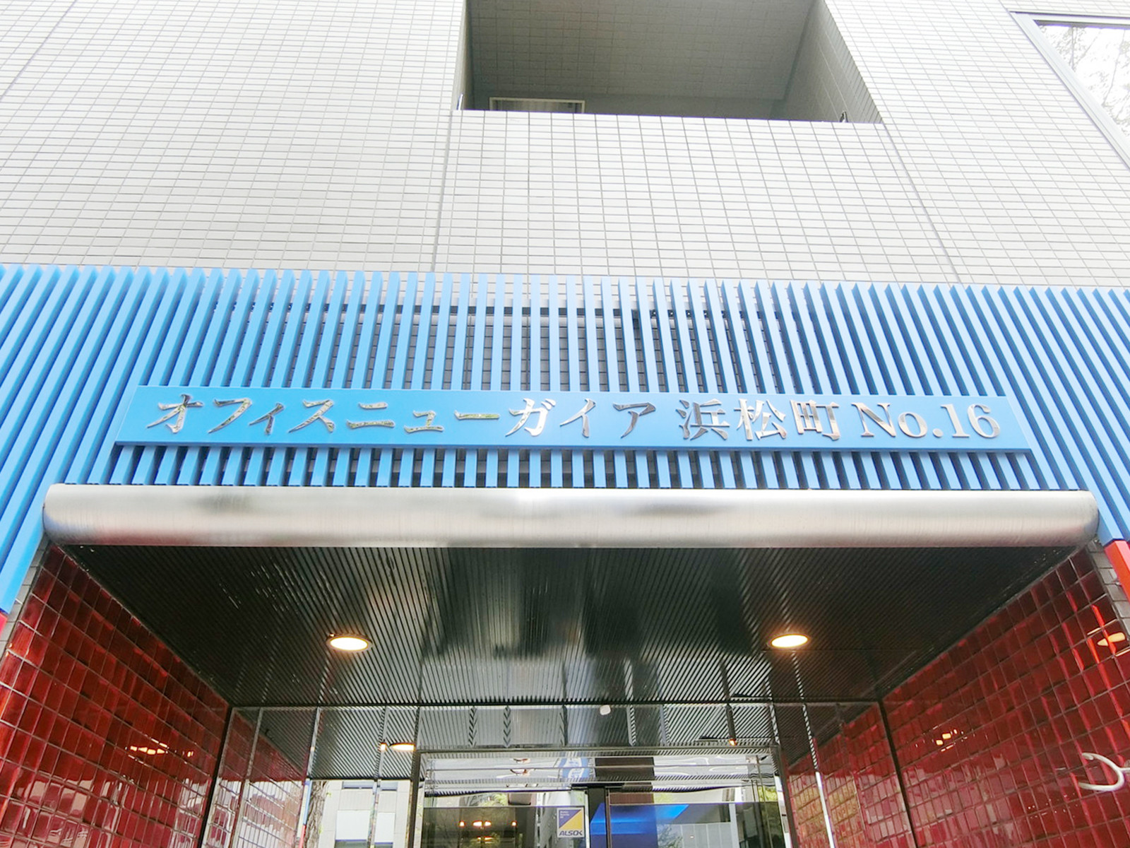 ネームプレート：オフィスニューガイア浜松町No.16