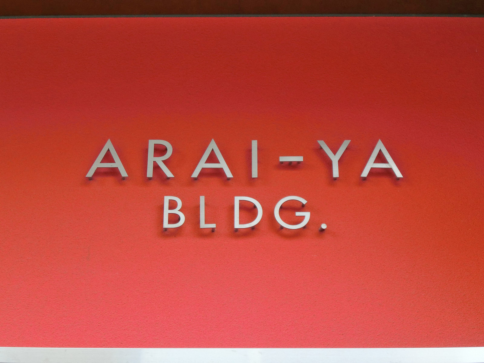 ネームプレート：ARAI-YA　Bldg.