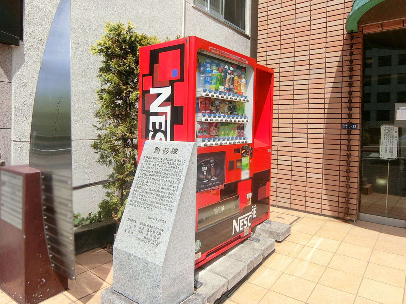 出入り口前にある自動販売機