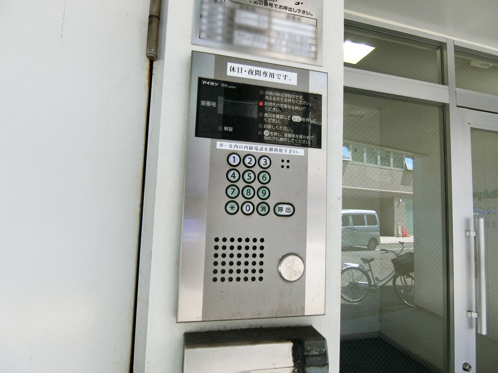 インターホン