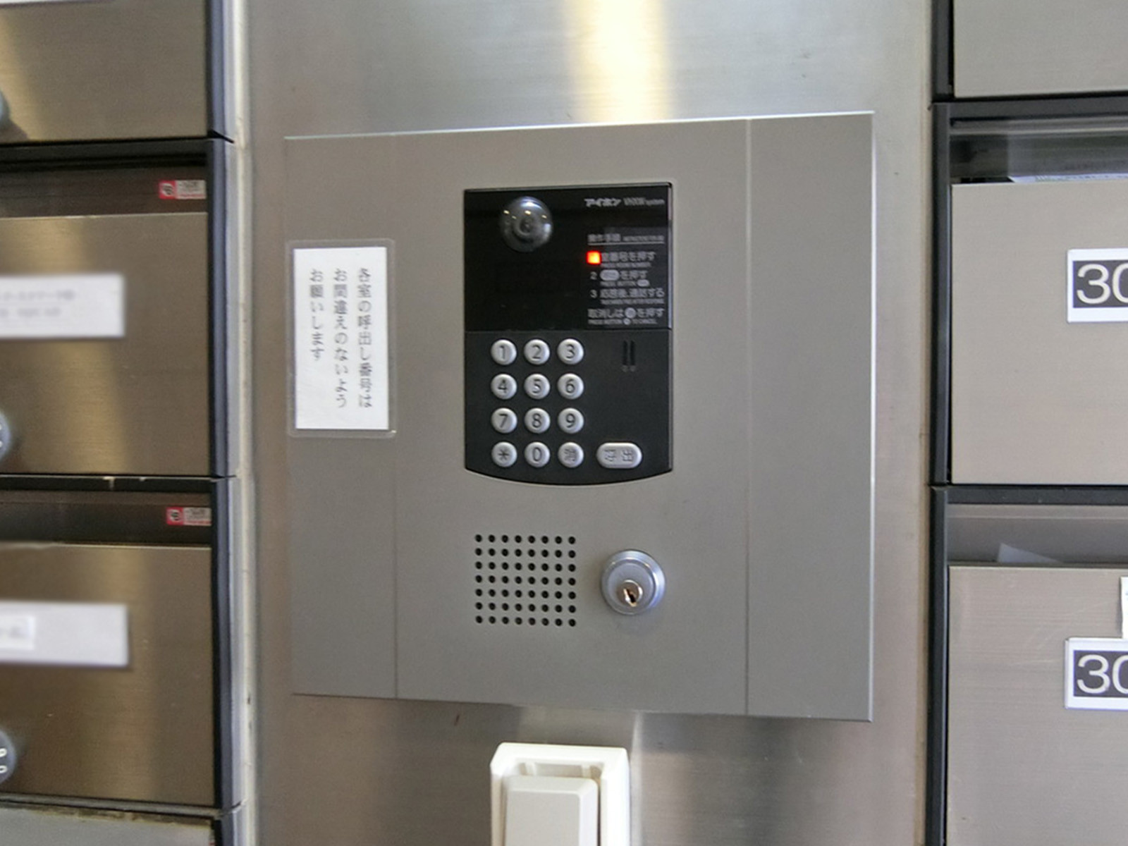 インターホン