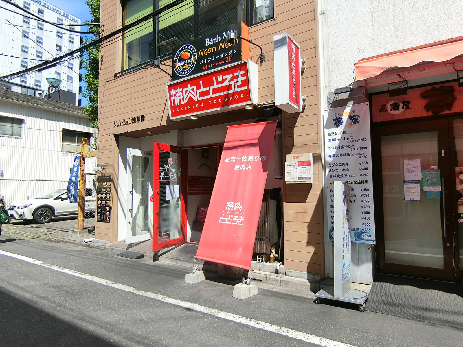1階の飲食店
