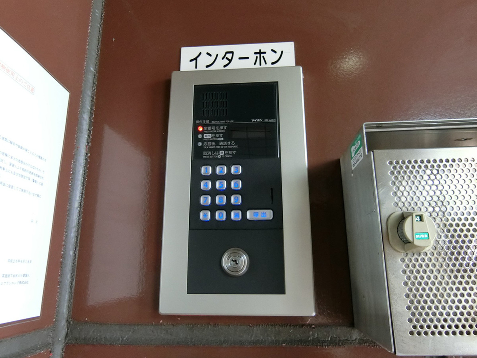 インターホン
