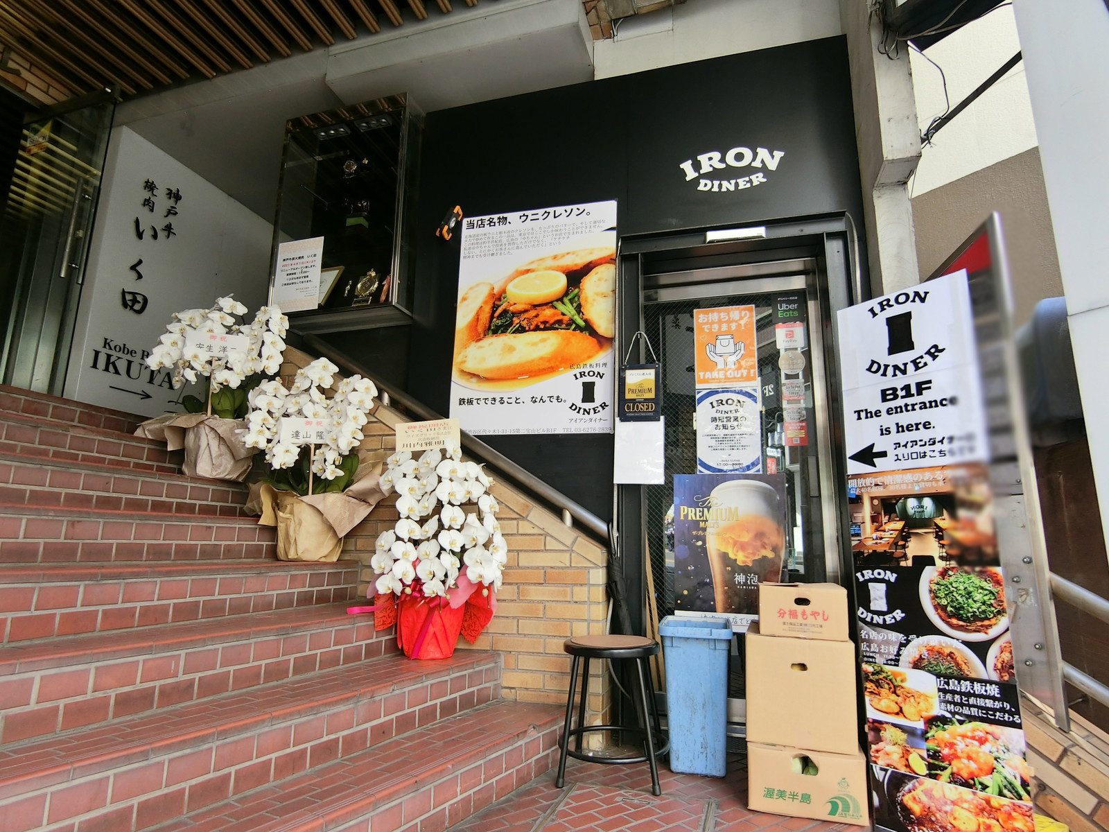 1階飲食店の様子