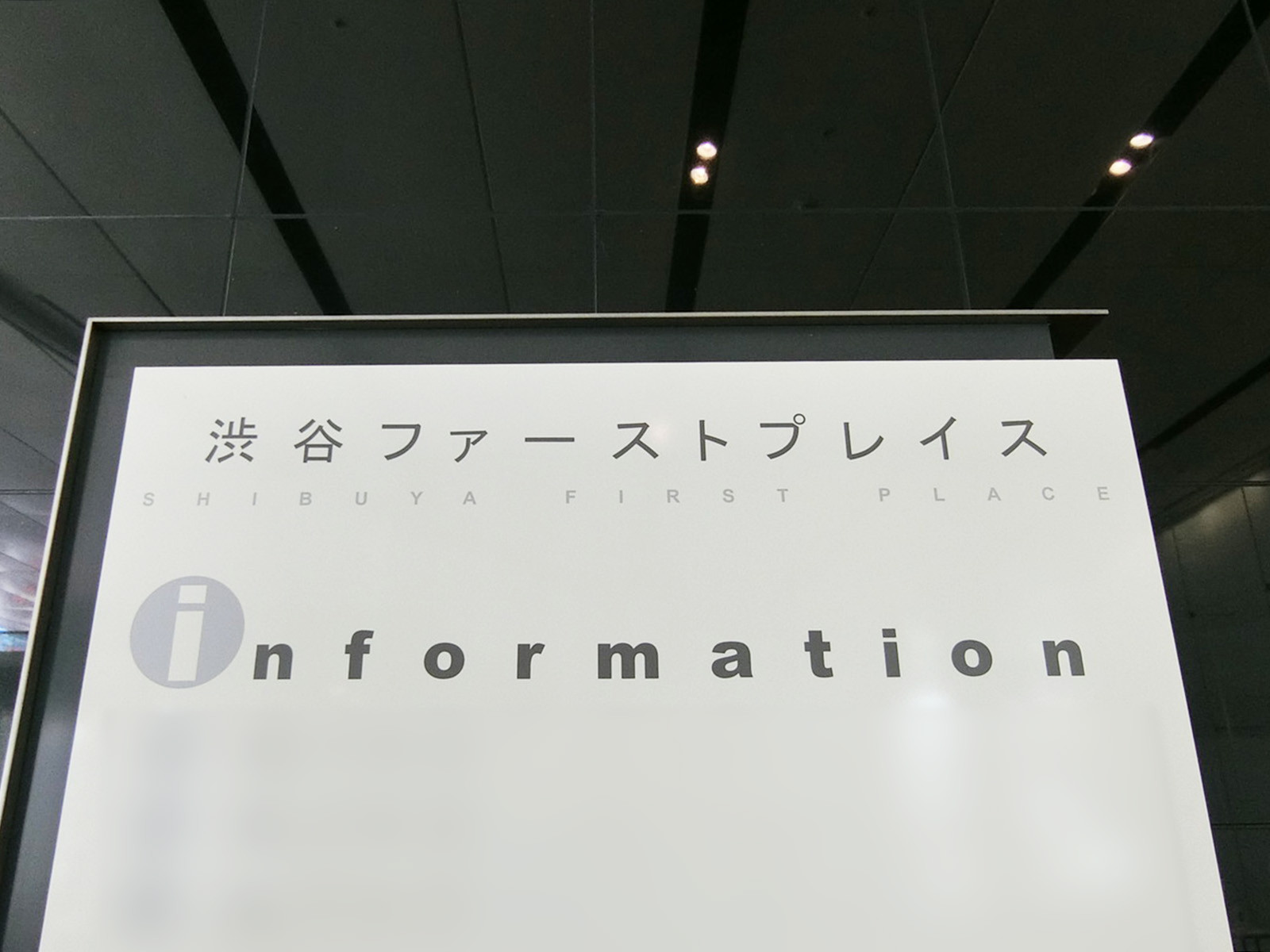 ネームプレート：渋谷ファーストプレイス