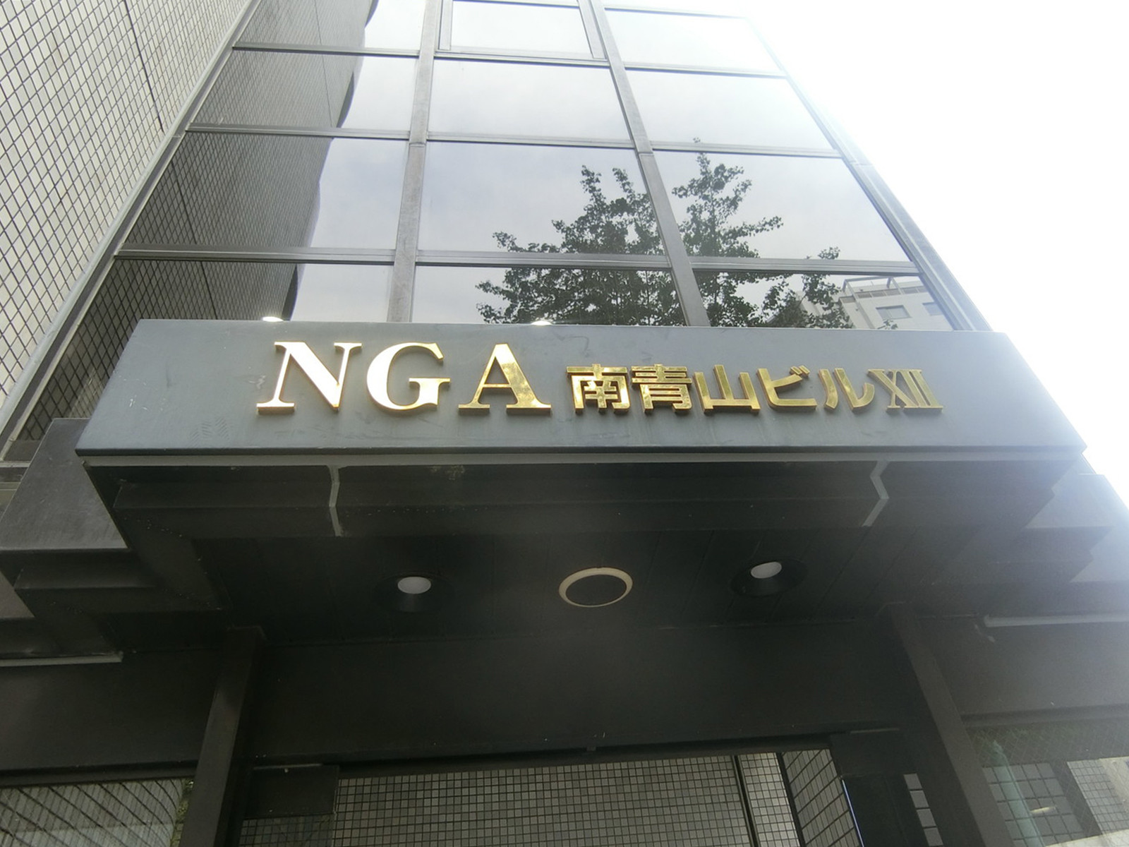 ネームプレート：NGA南青山ビル12