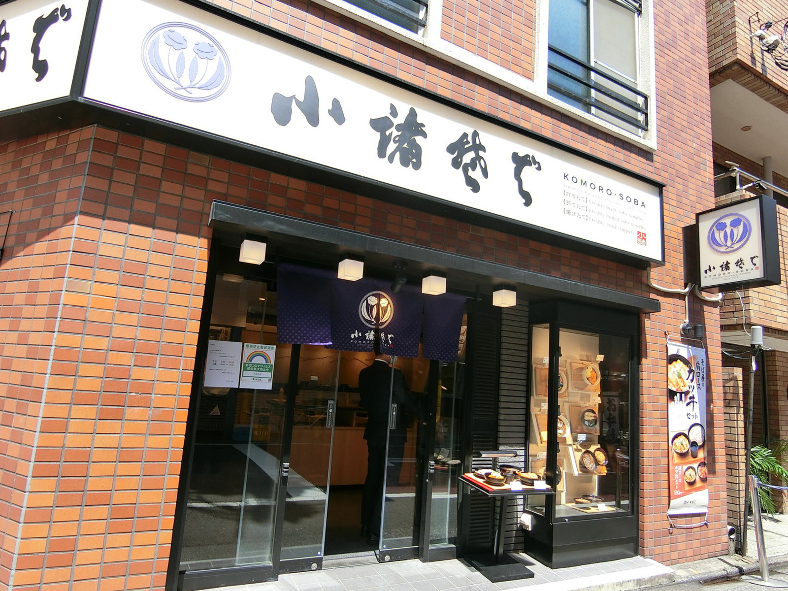 1階の小諸そば 浜町店