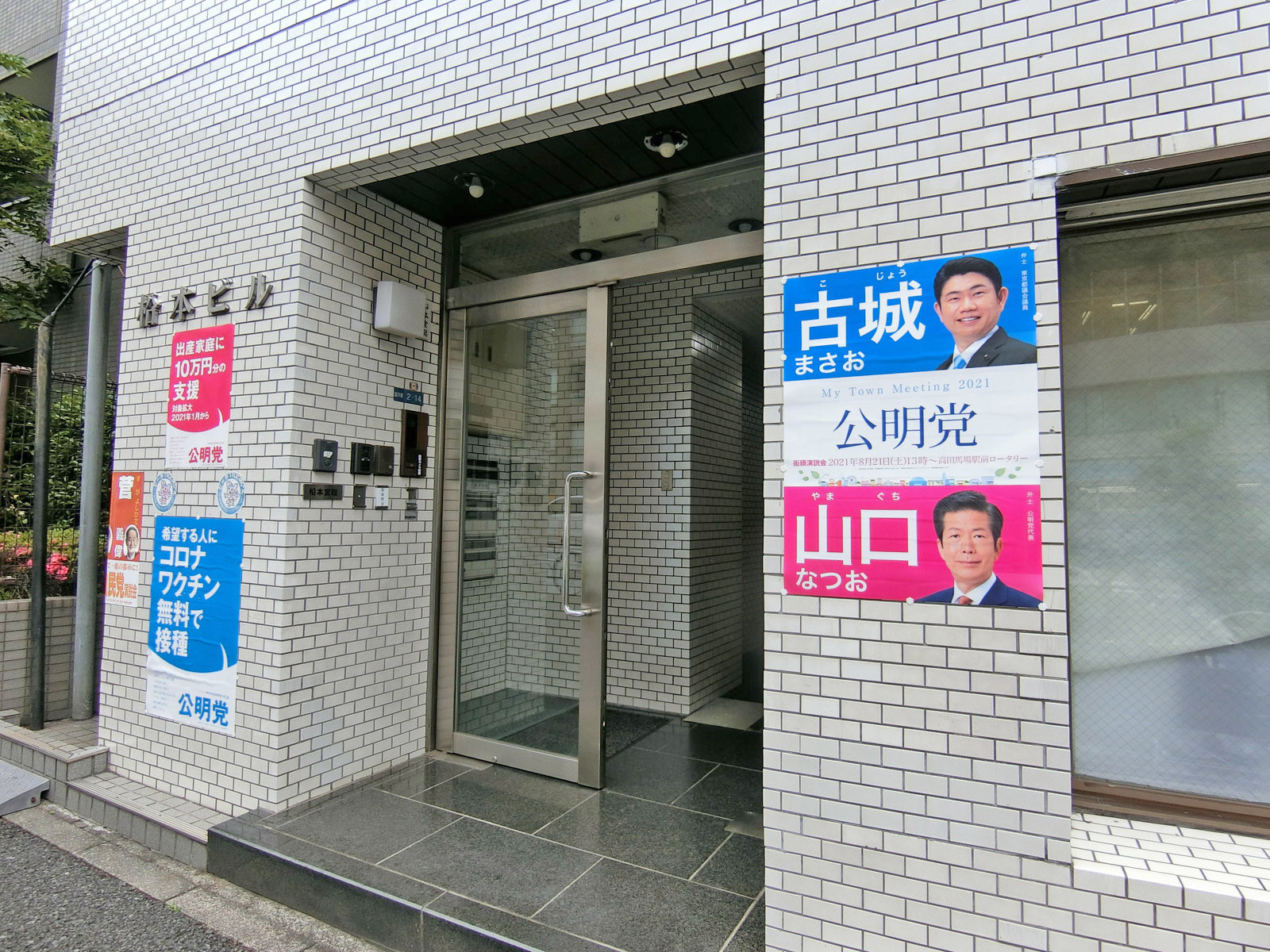 オフィスビル出入り口