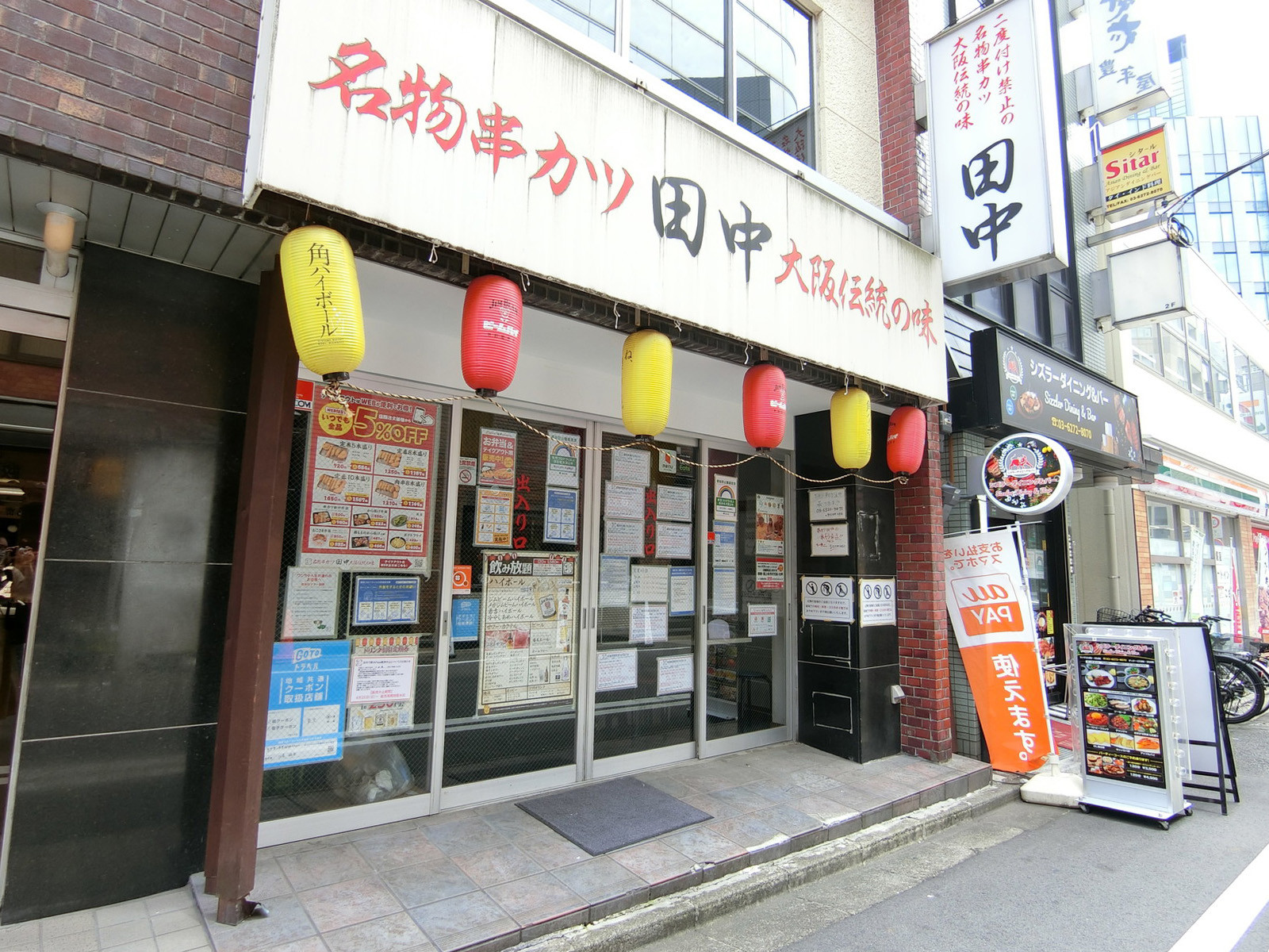 1階の飲食店