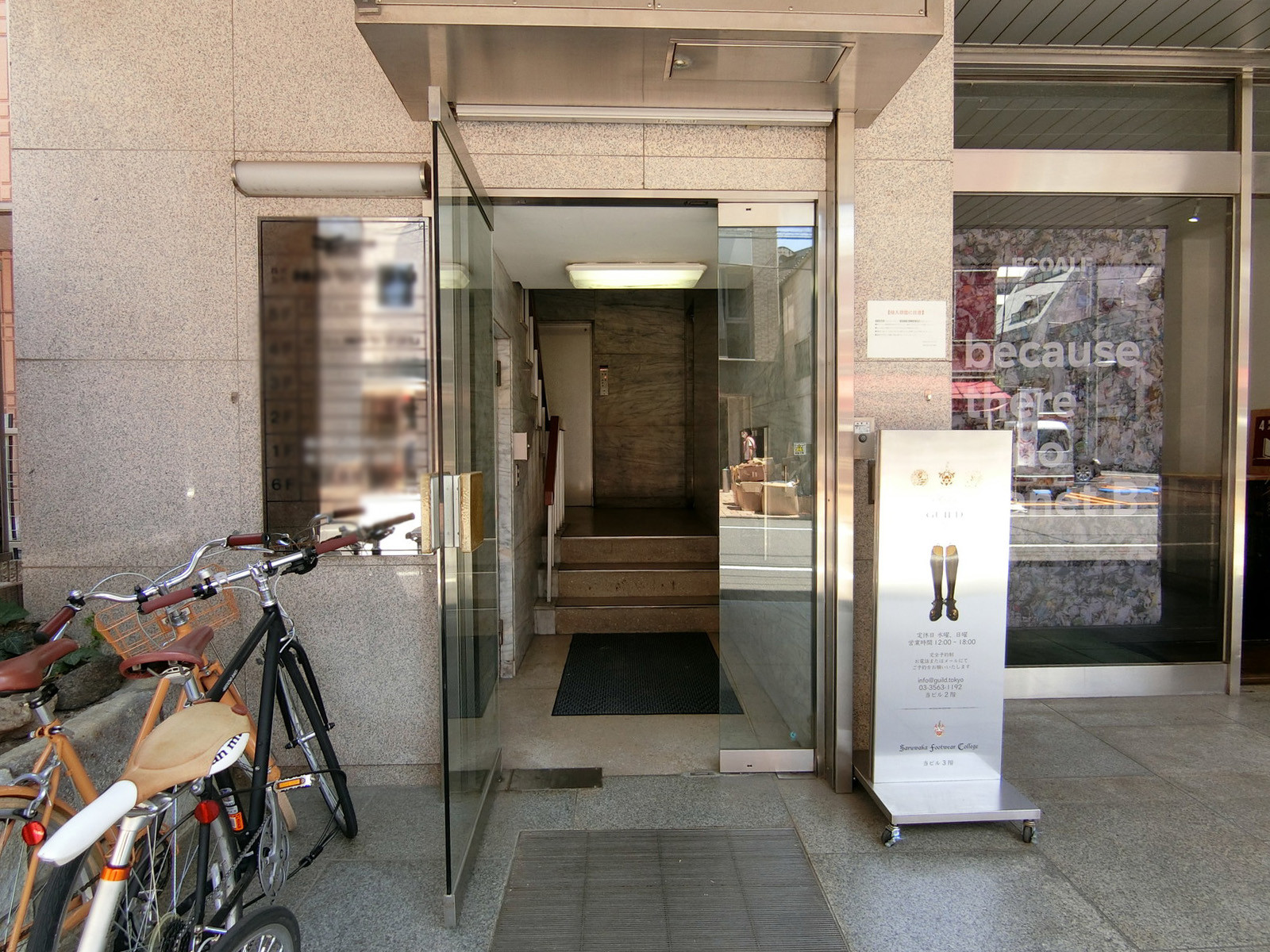 オフィスビル出入口