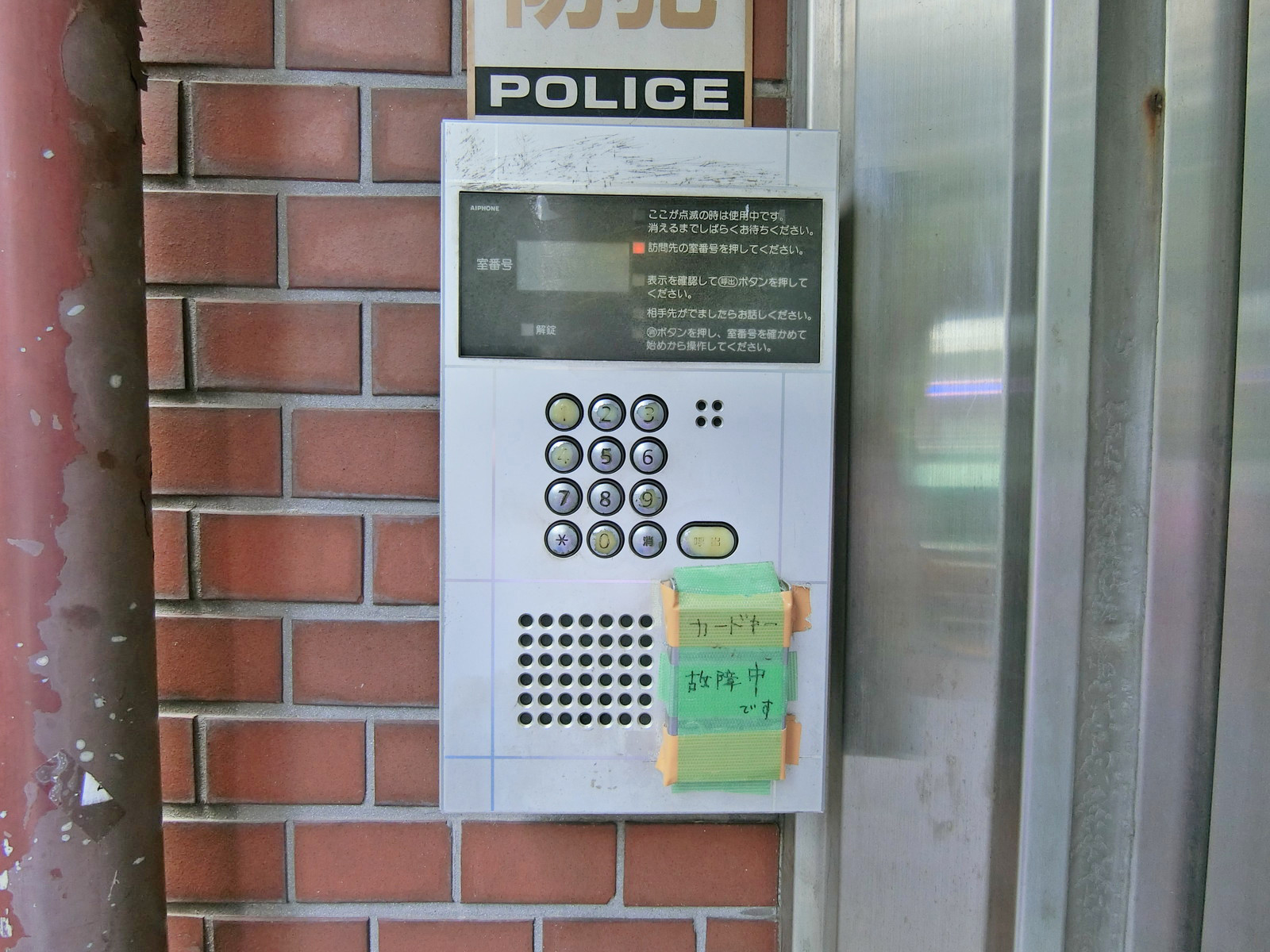 オートロックエントランス