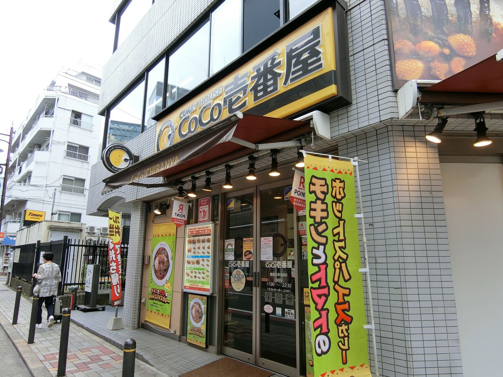 1階：カレーハウスCoCo壱番屋