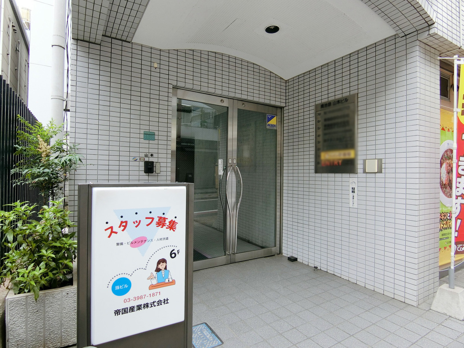 オフィスビル出入口