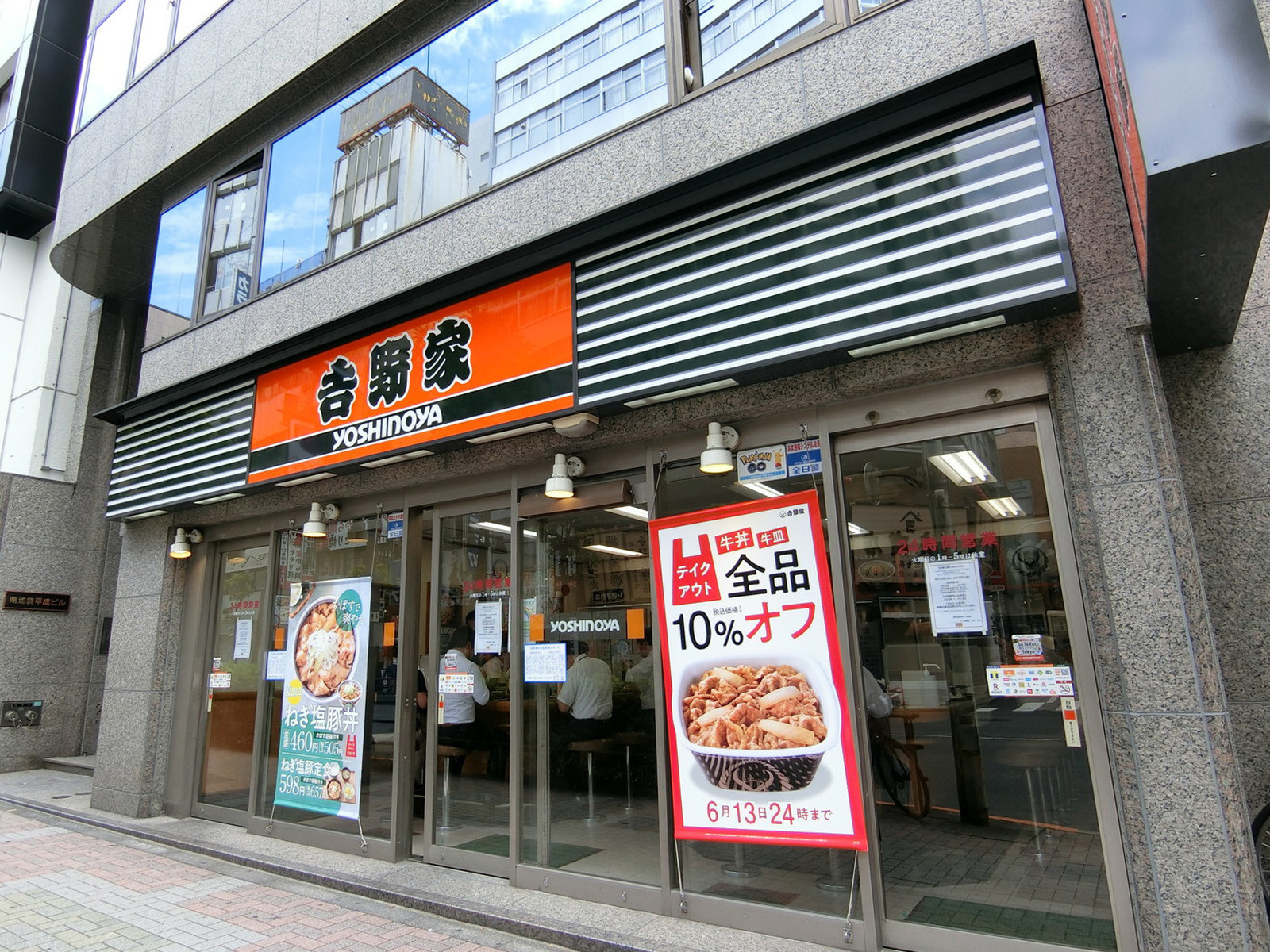 1階:吉野家南池袋店