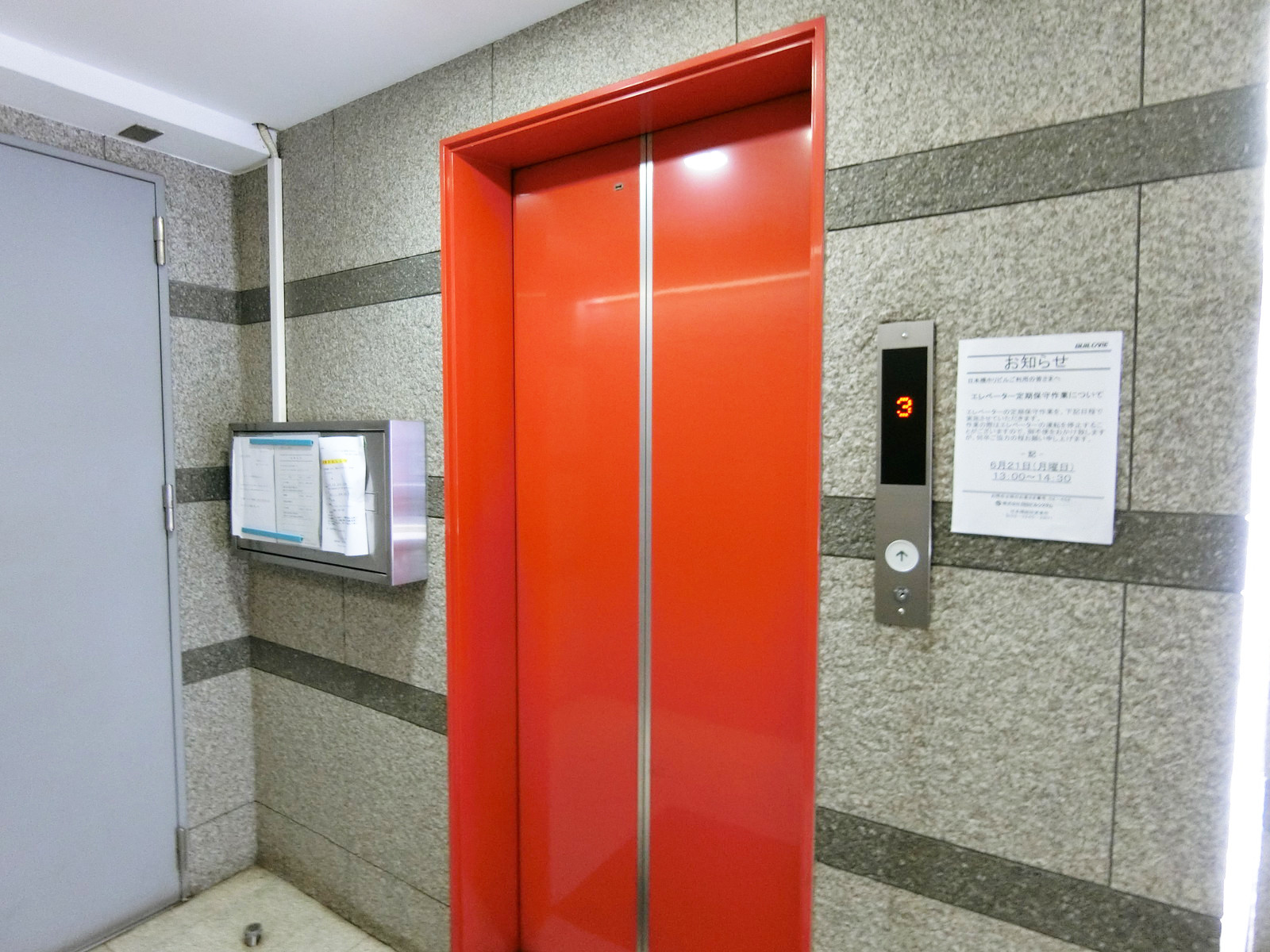 エレベーター