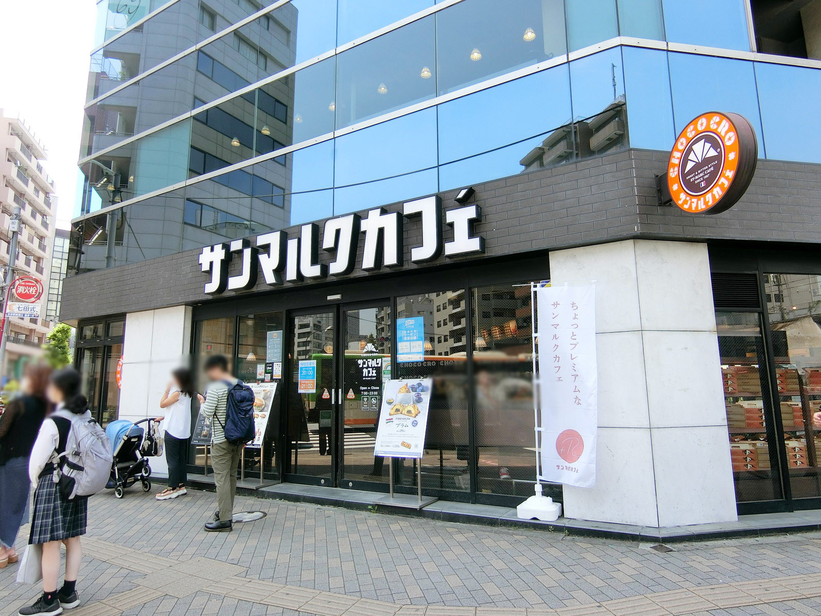 1階のサンマルクカフェ 恵比寿東口店
