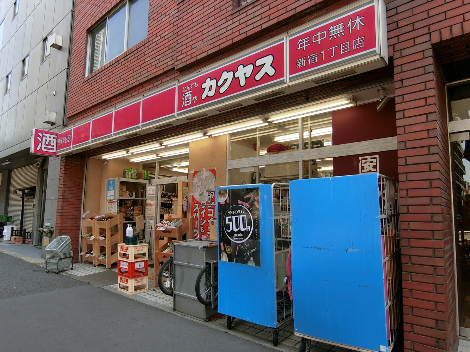 1階のカクヤス 新宿1丁目店