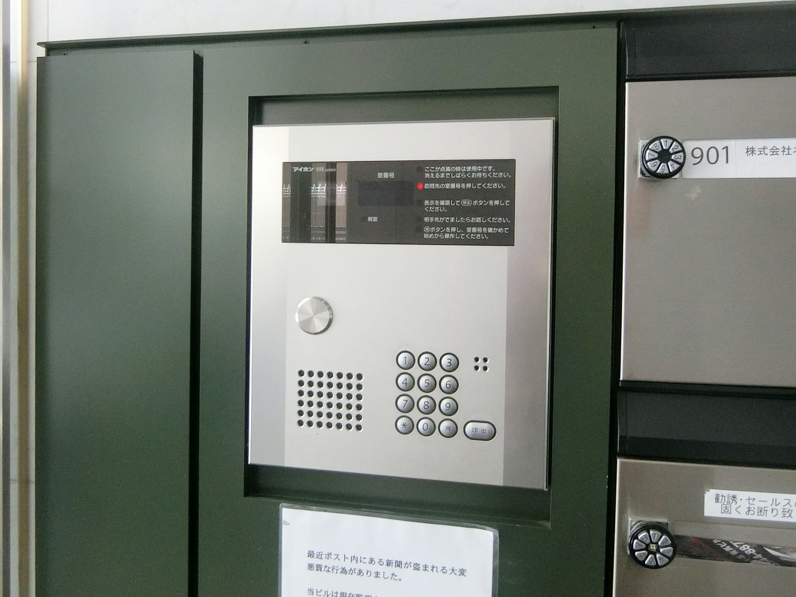 インターホン
