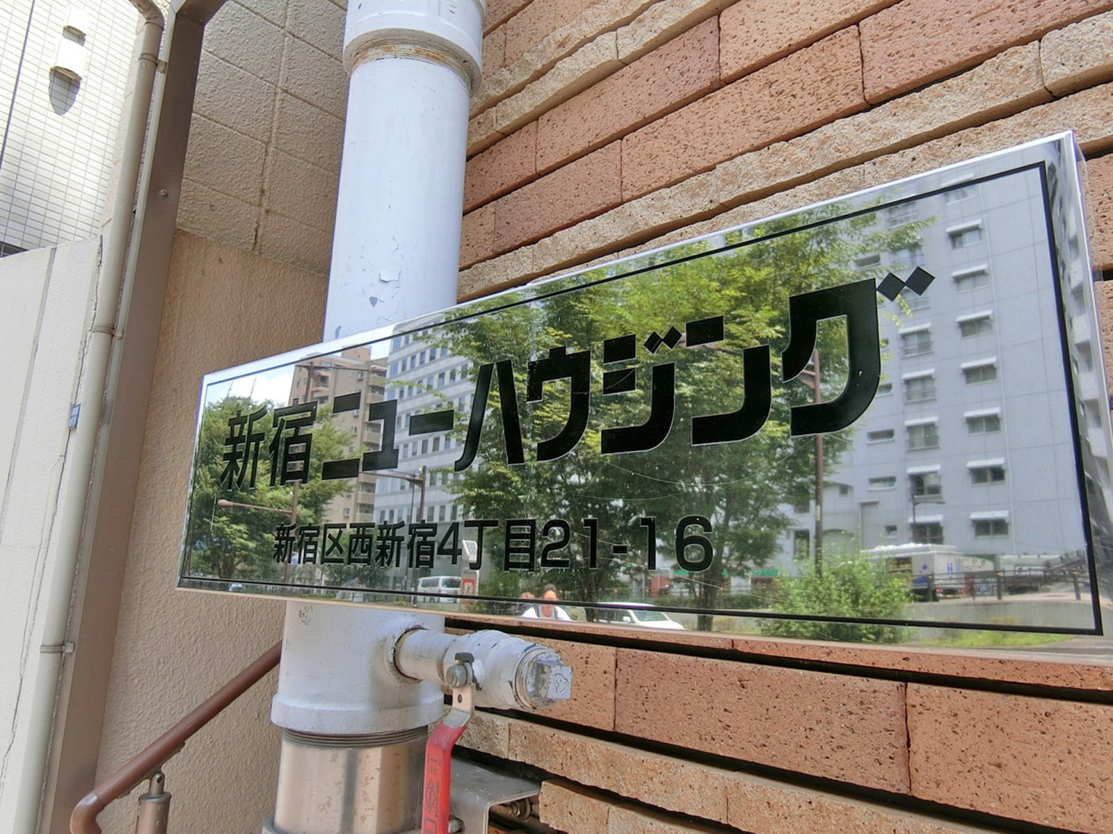 ネームプレート：新宿ニューハウンジング