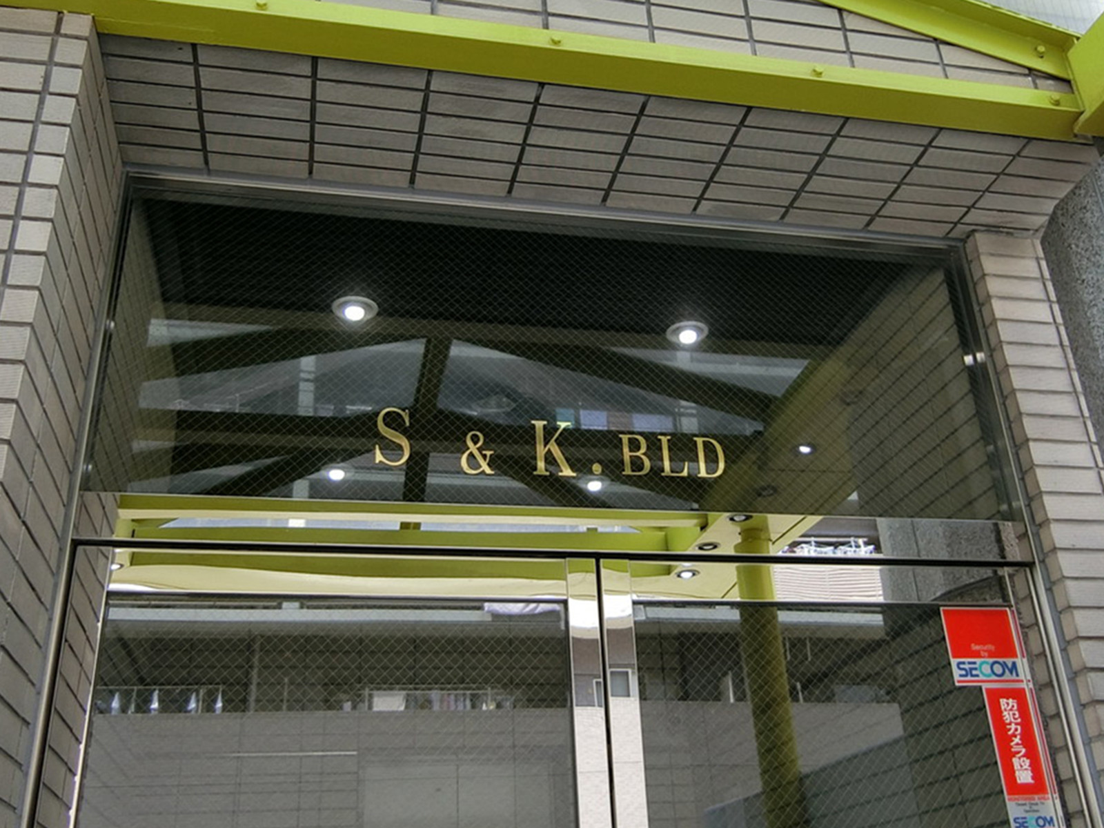 ネームプレート：S&Kビル