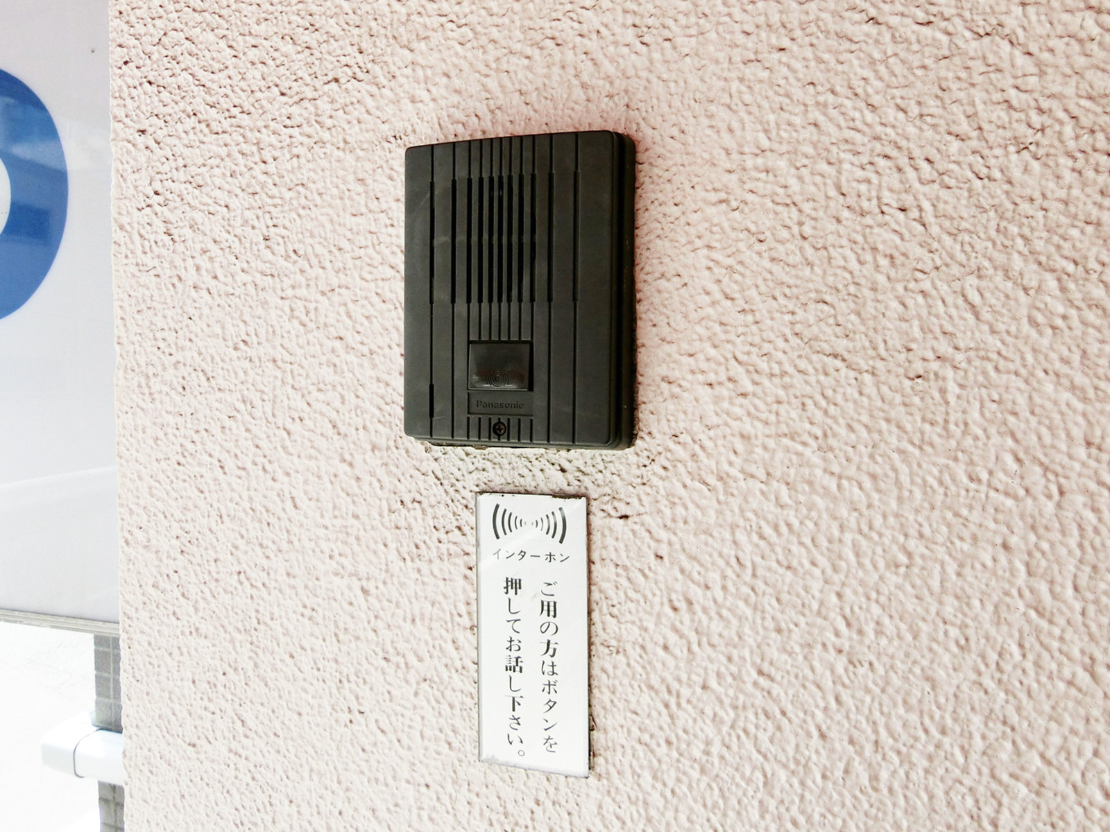 インターホン
