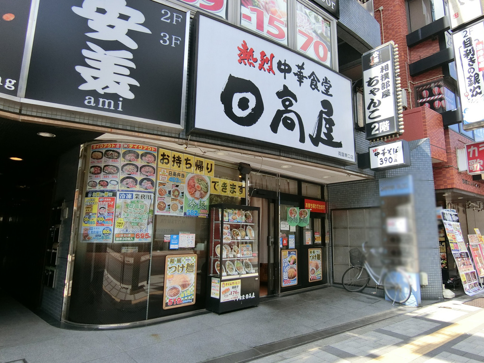 1階の日高屋 両国東口店