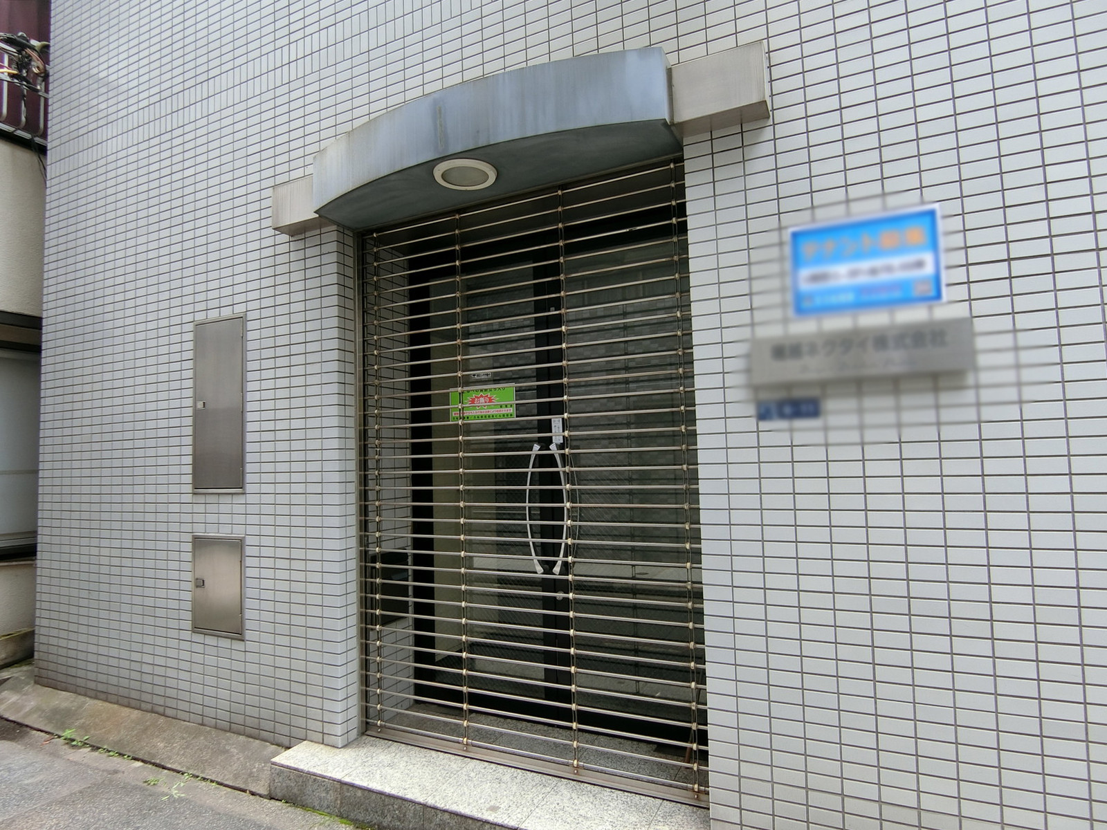 物件出入口