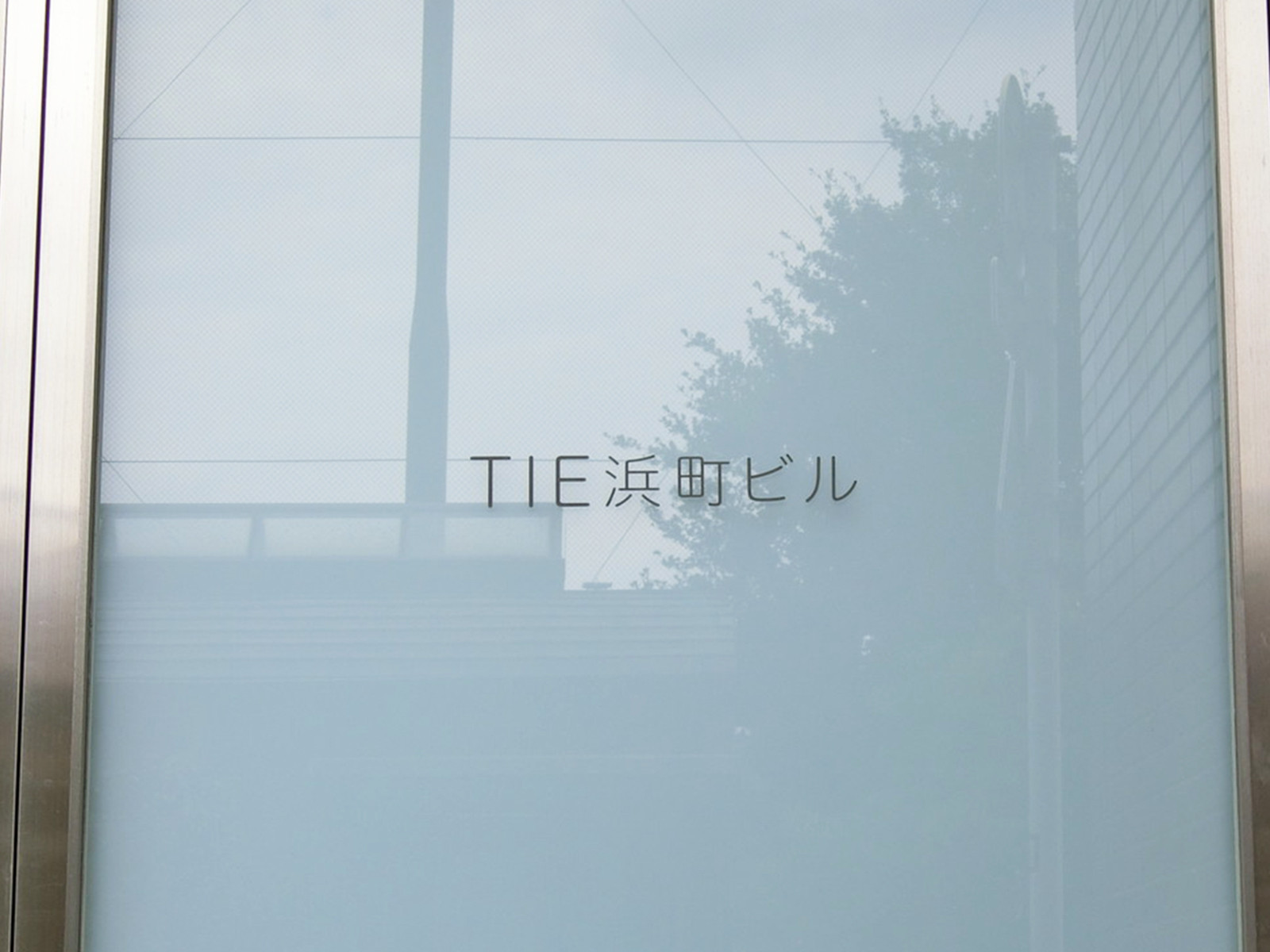 ネームプレート：TIE浜町ビル