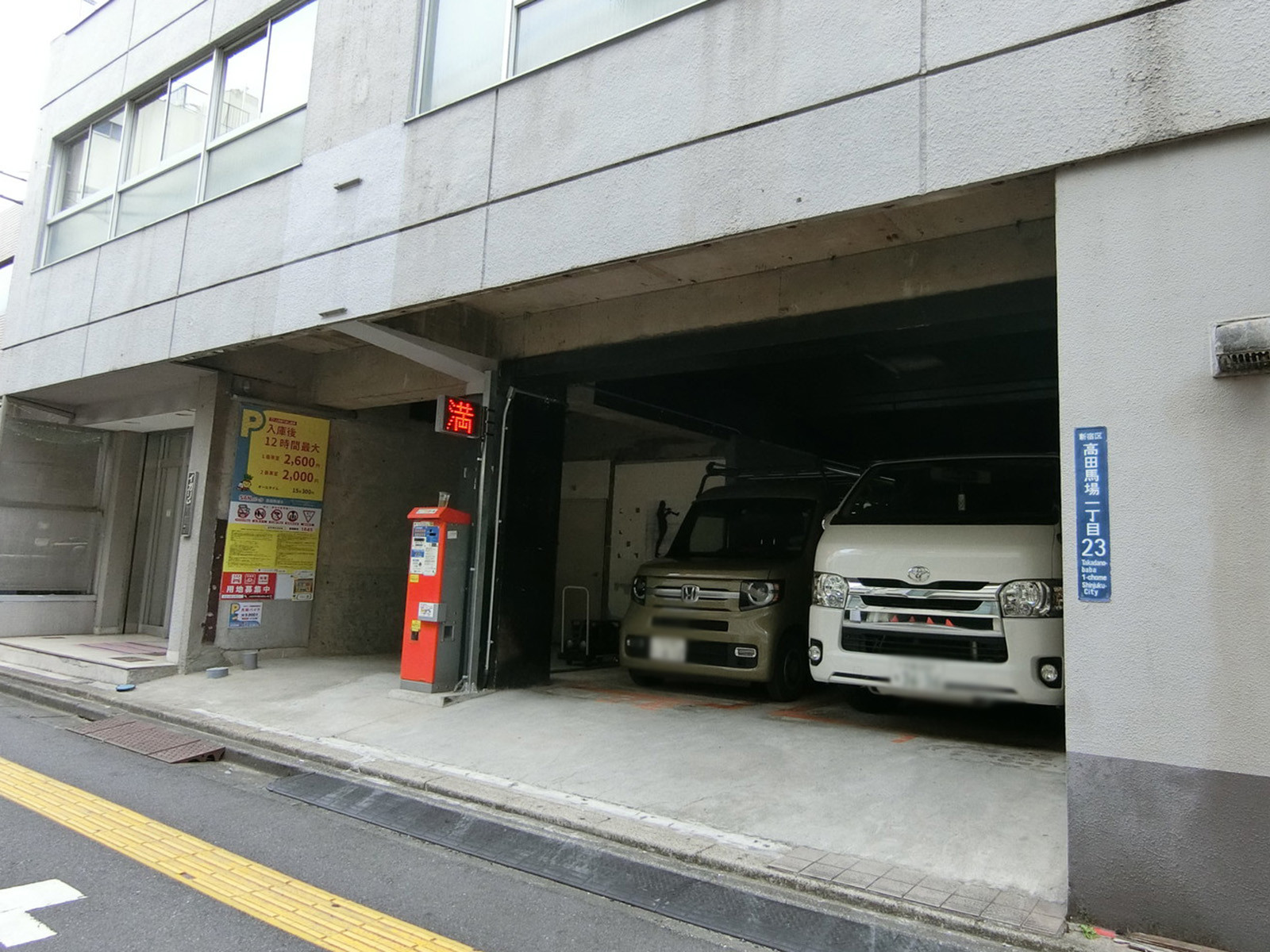 駐車場併設