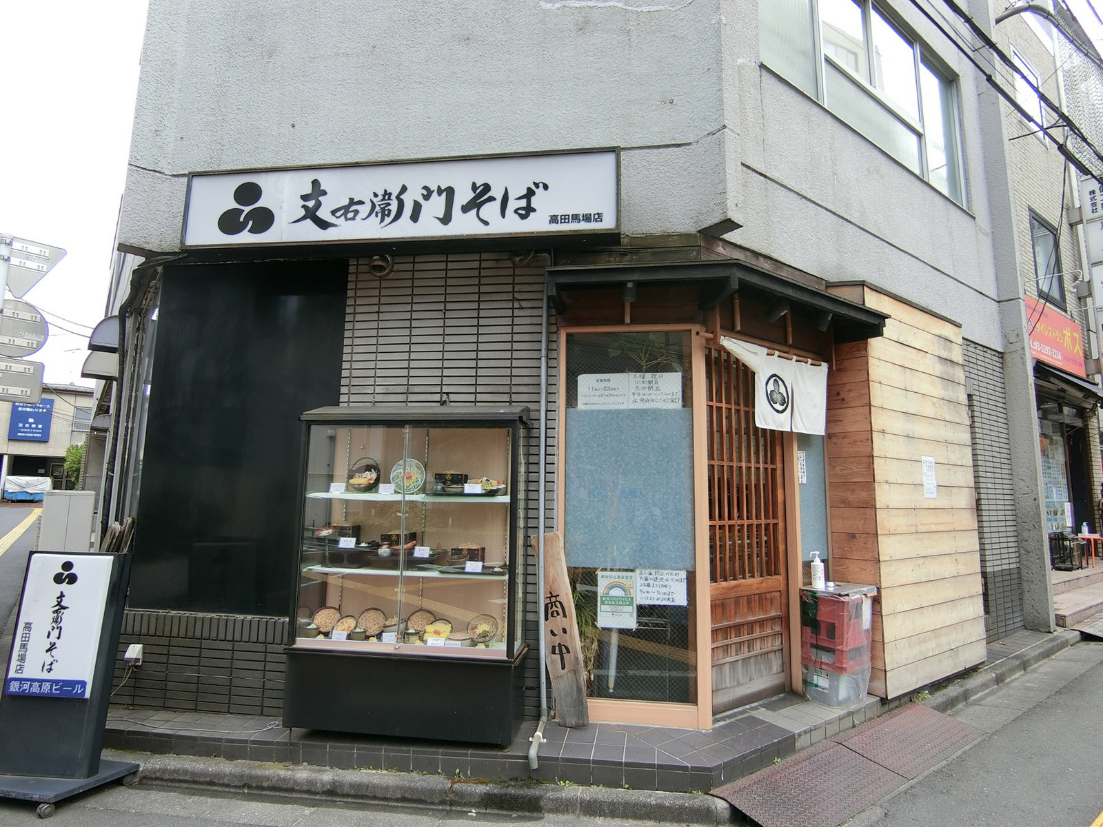 1階の飲食店