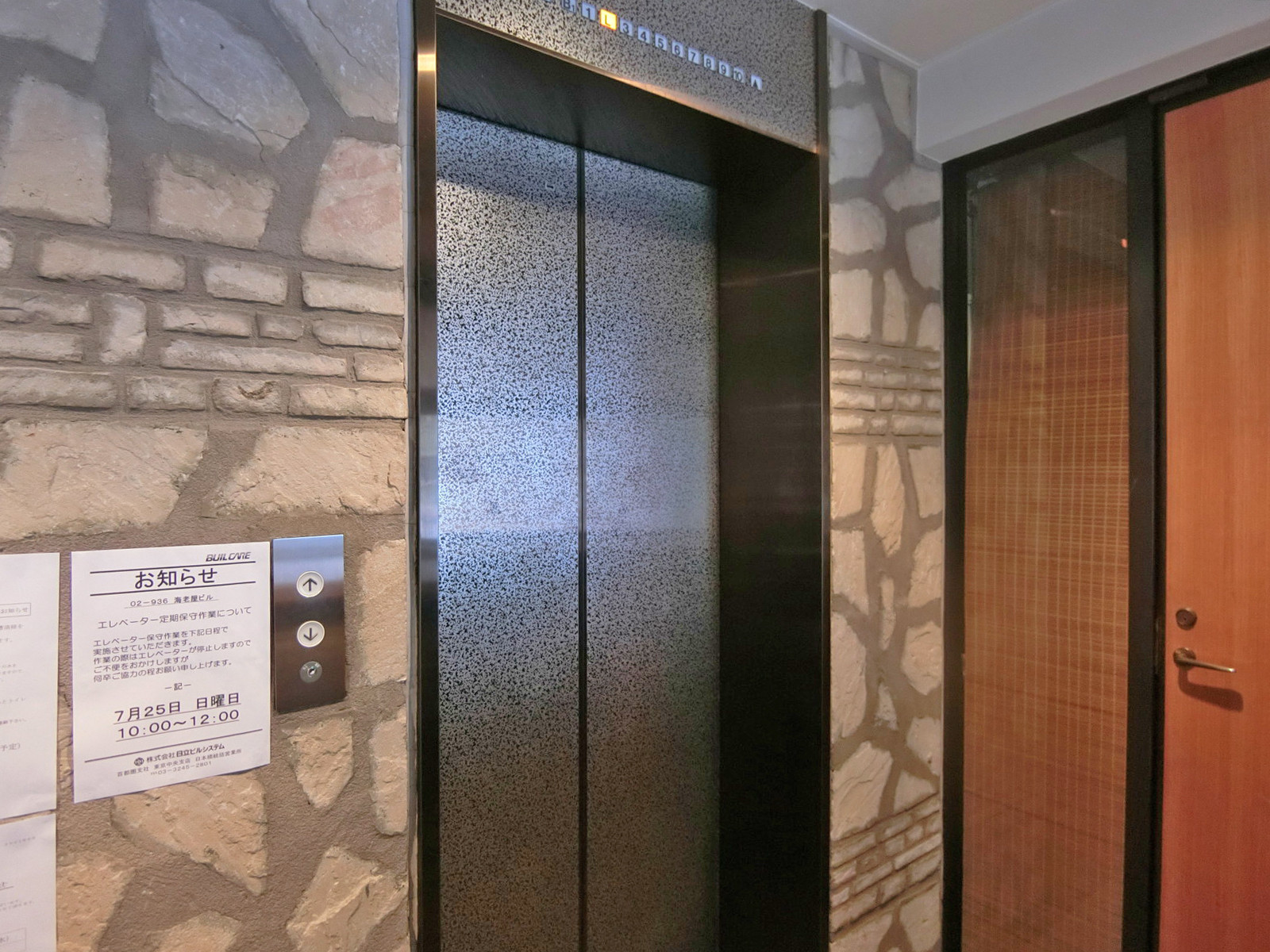 エレベーター