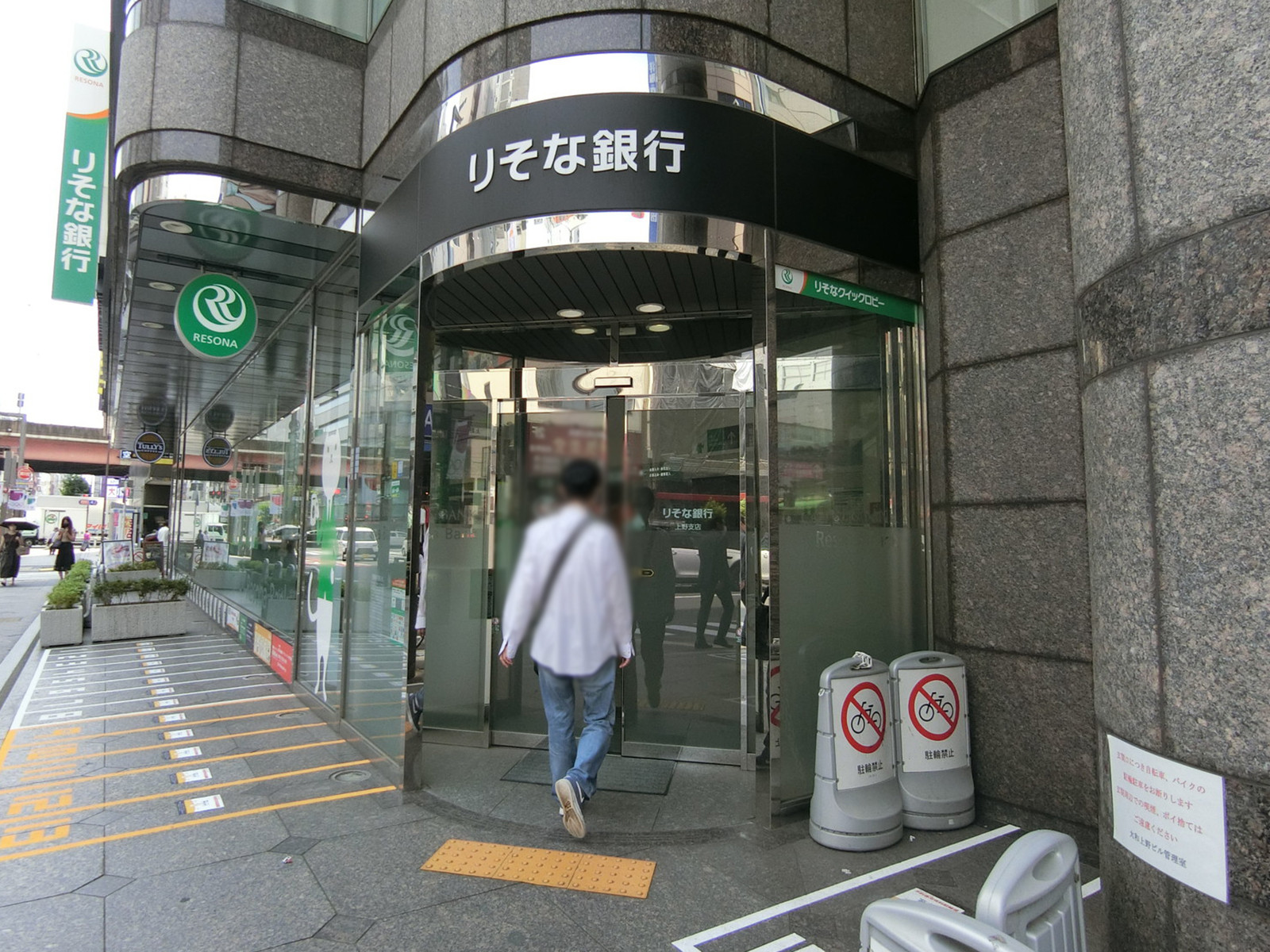 1階のりそな銀行 上野支店