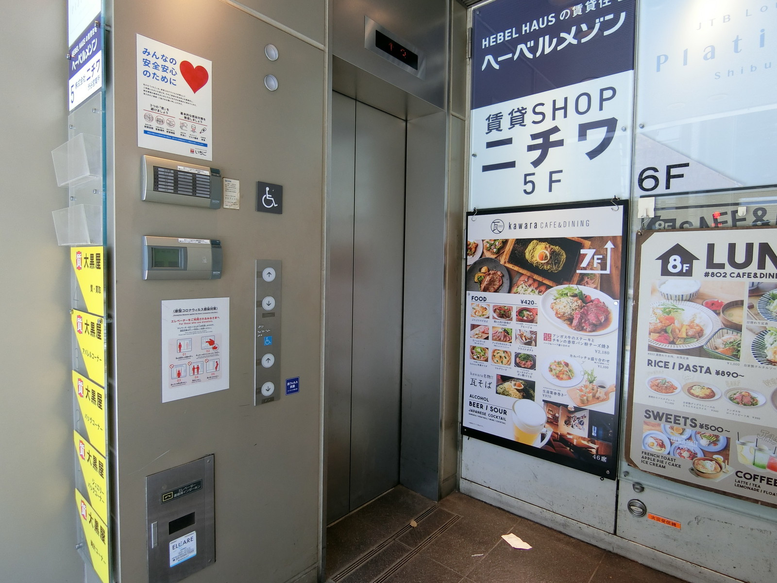 エレベーター
