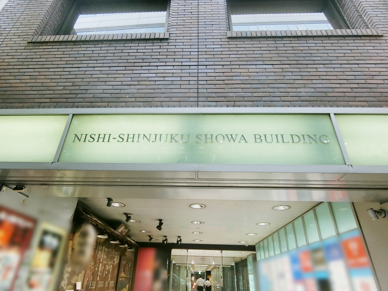 ネームプレート：西新宿昭和ビル