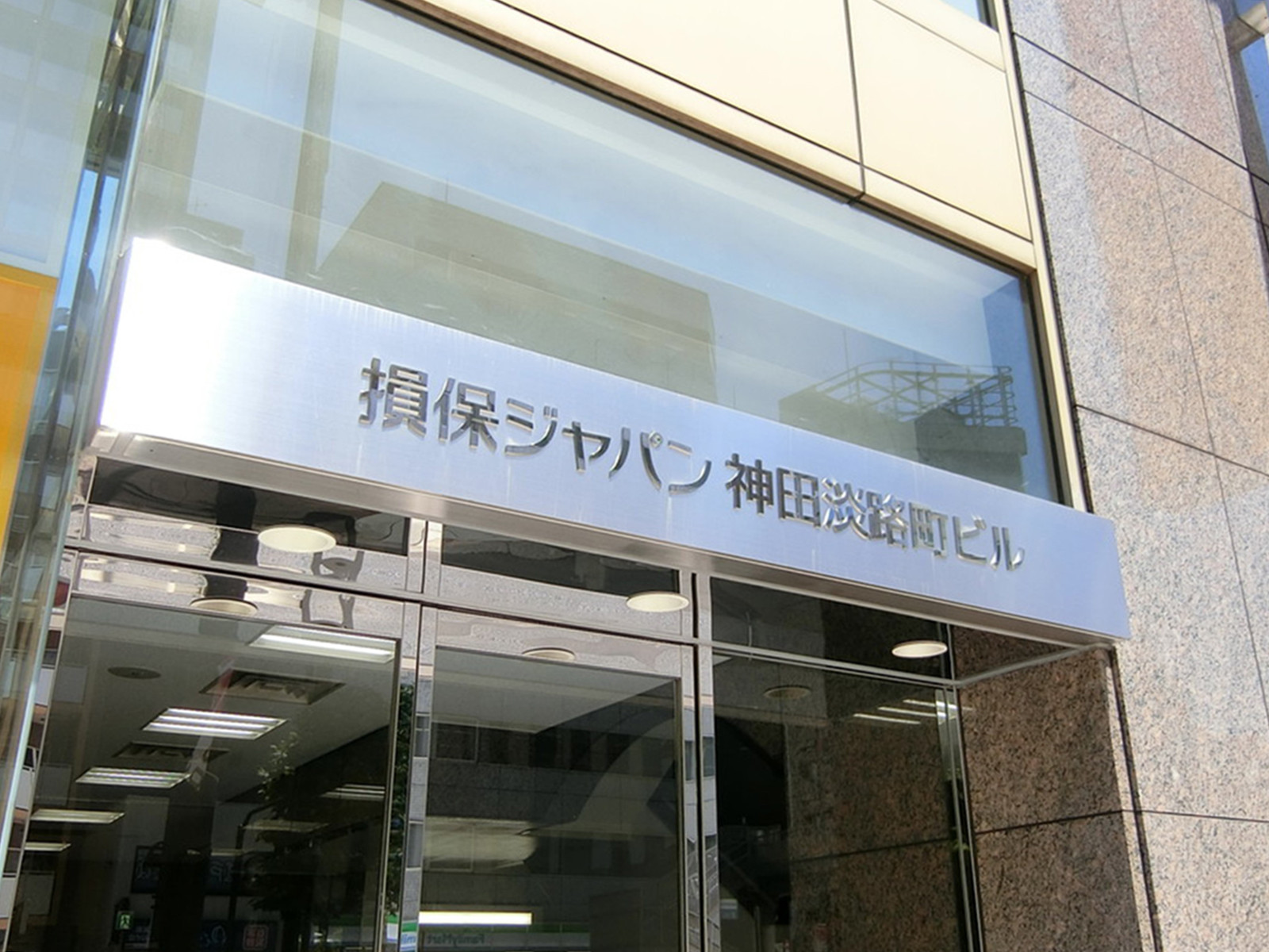 ネームプレート