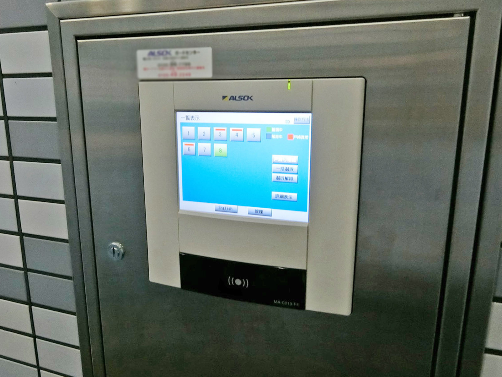 セキュリティ