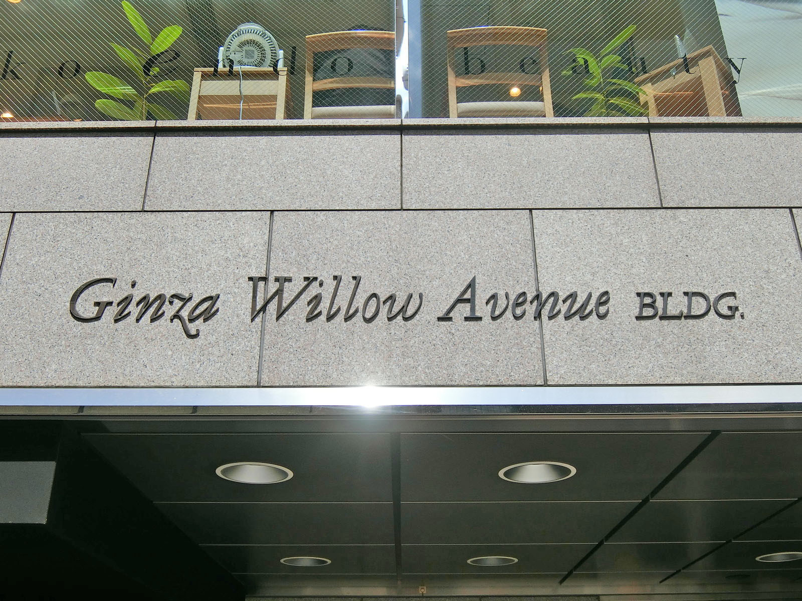 ネームプレート：Ginza Willow Avenue BLDG