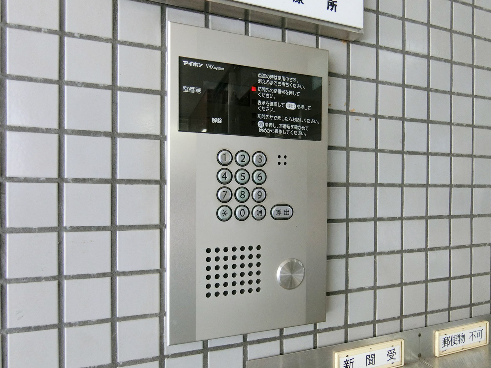 インターホン
