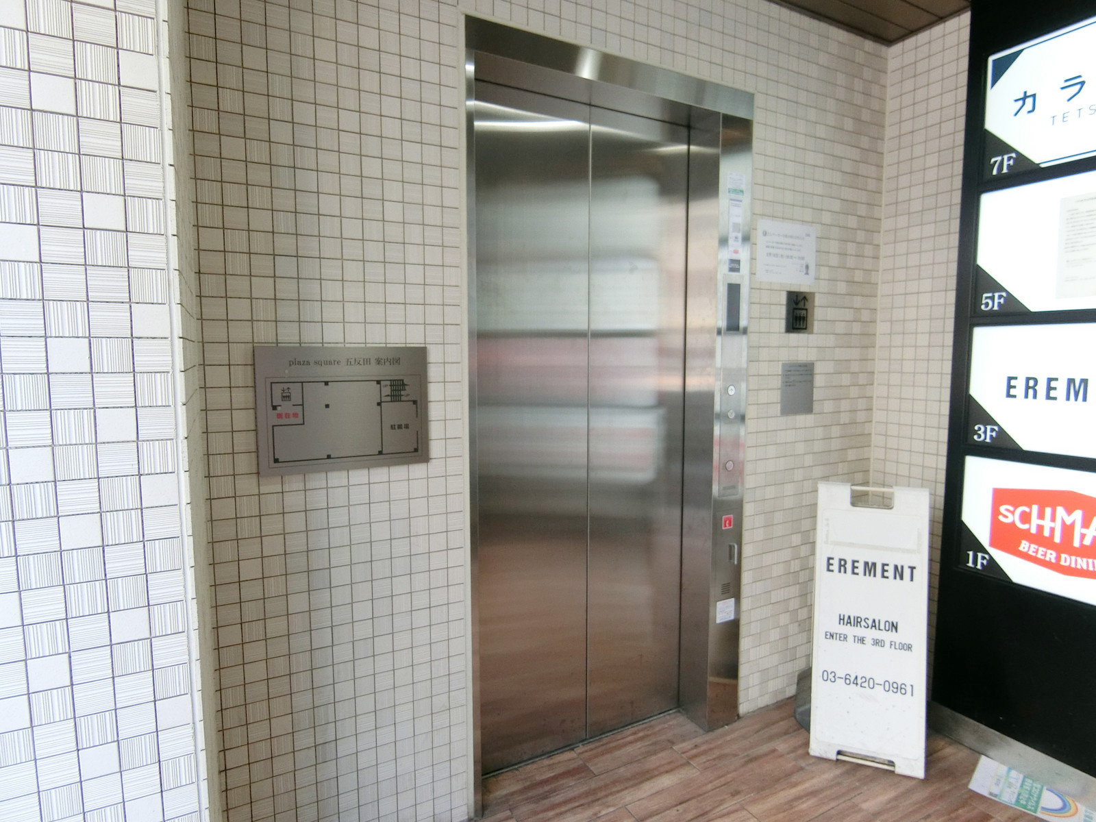 エレベーター