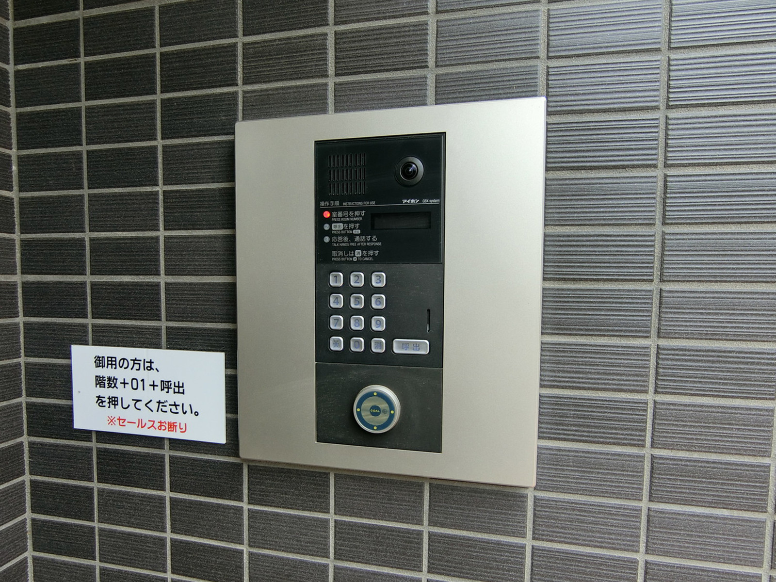インターホン