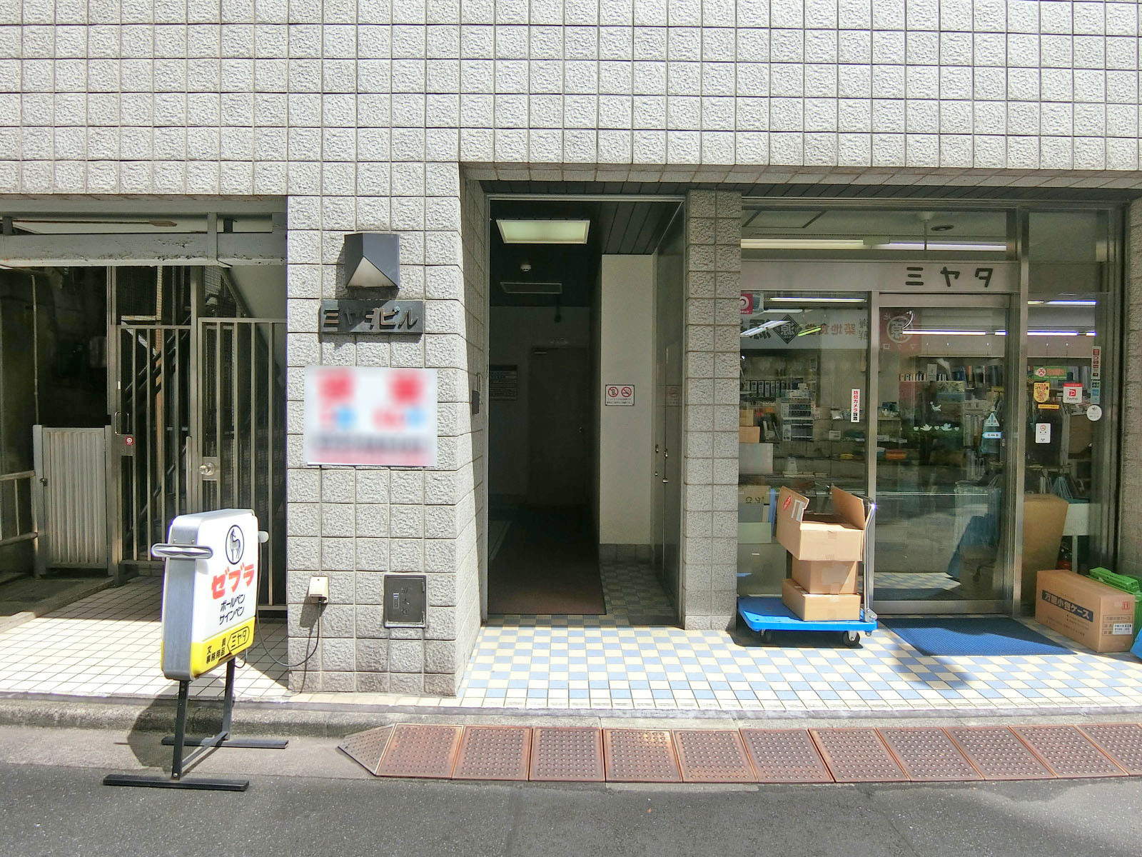 オフィス出入り口