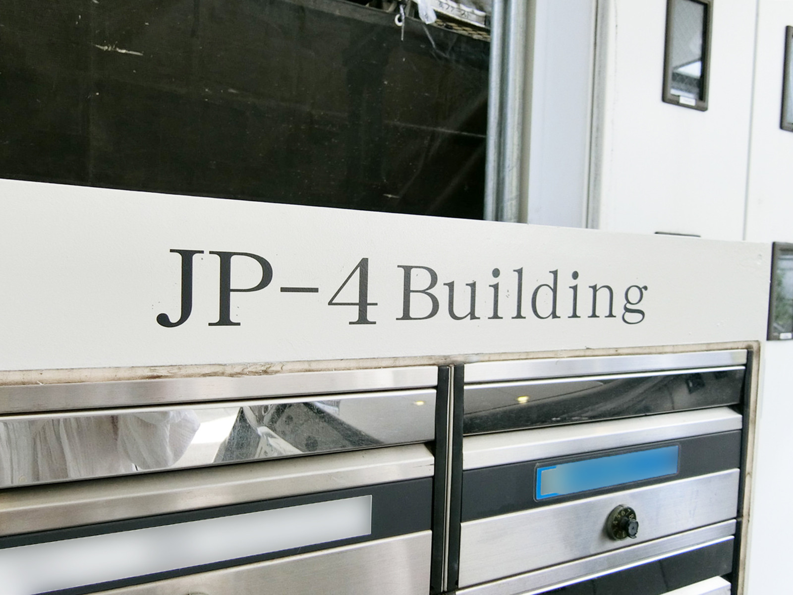 ネームプレート：JP-4ビル