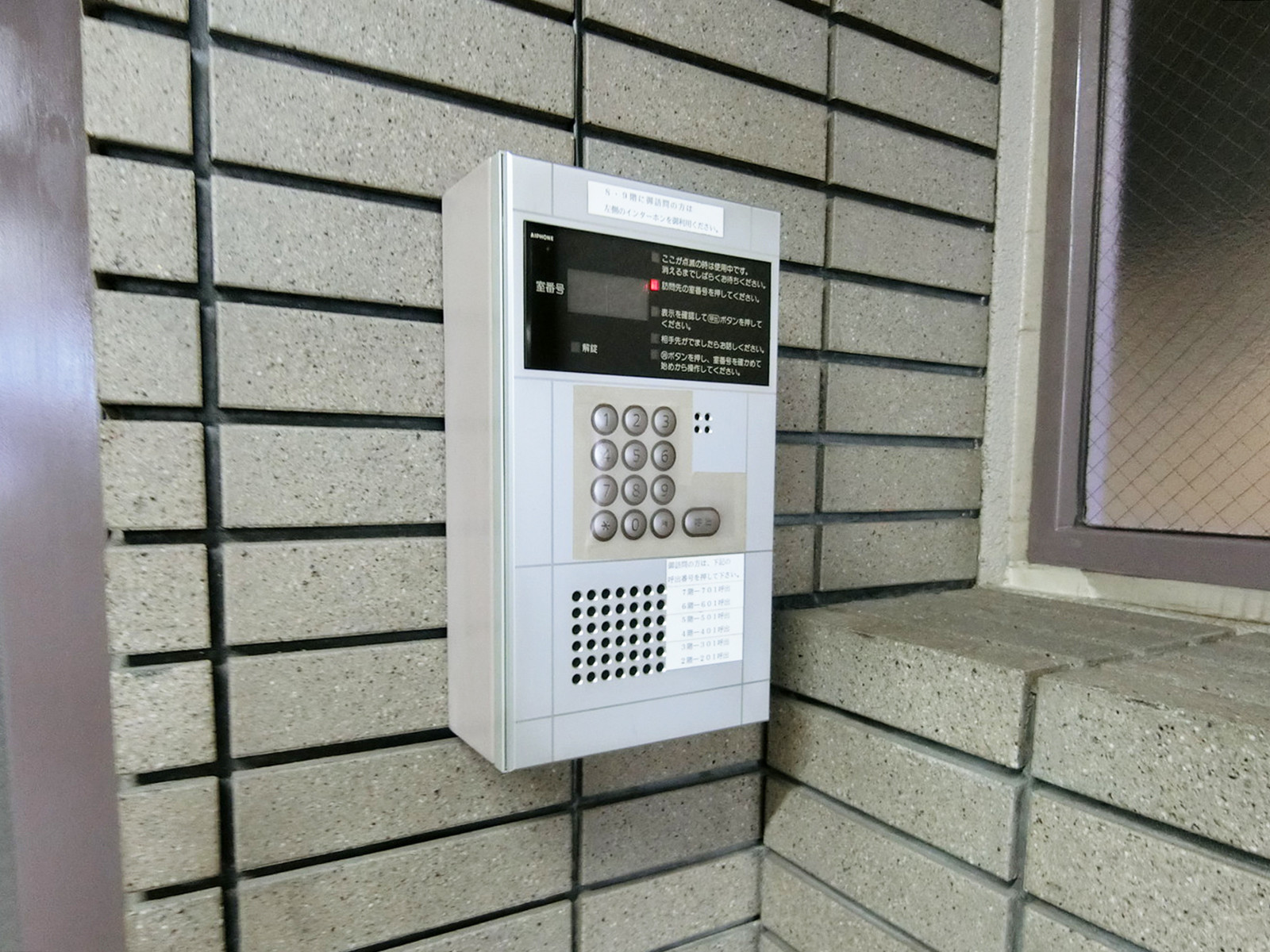 インターホン