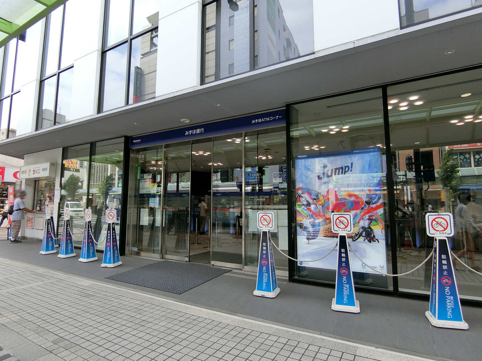 1階のみずほ銀行 池上出張所
