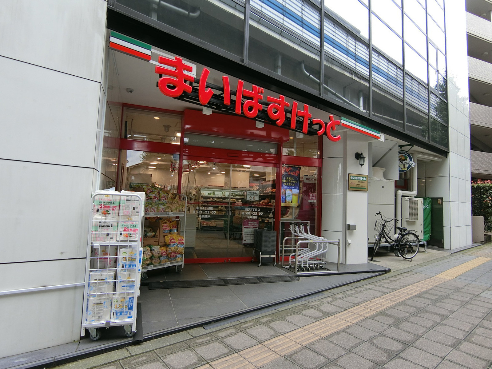 1階のまいばすけっと