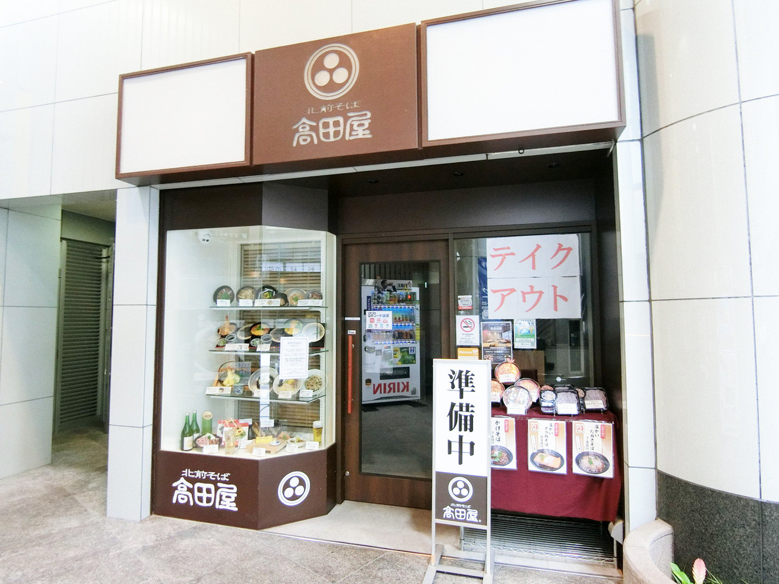 エントランス内の飲食店